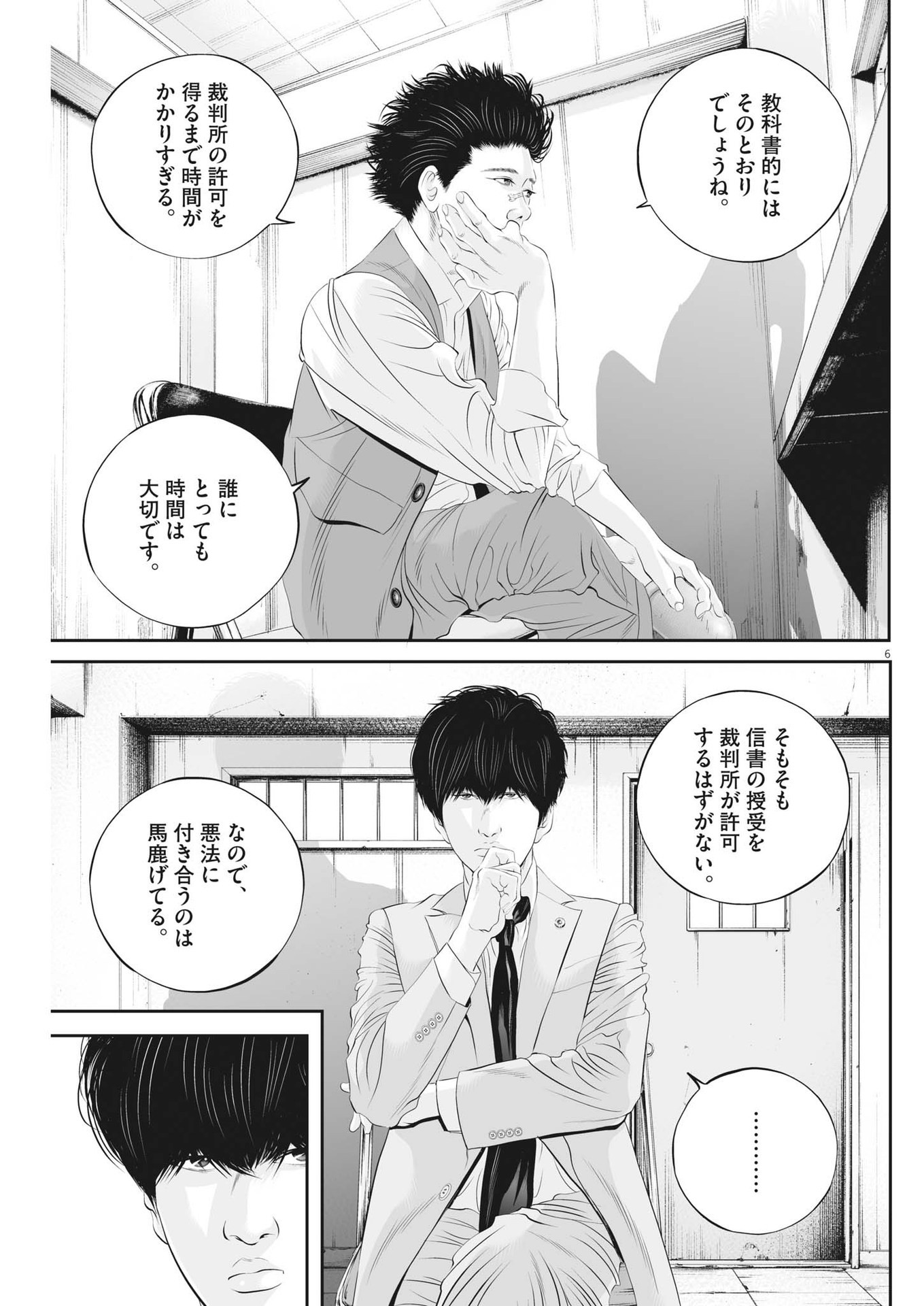 Page 6