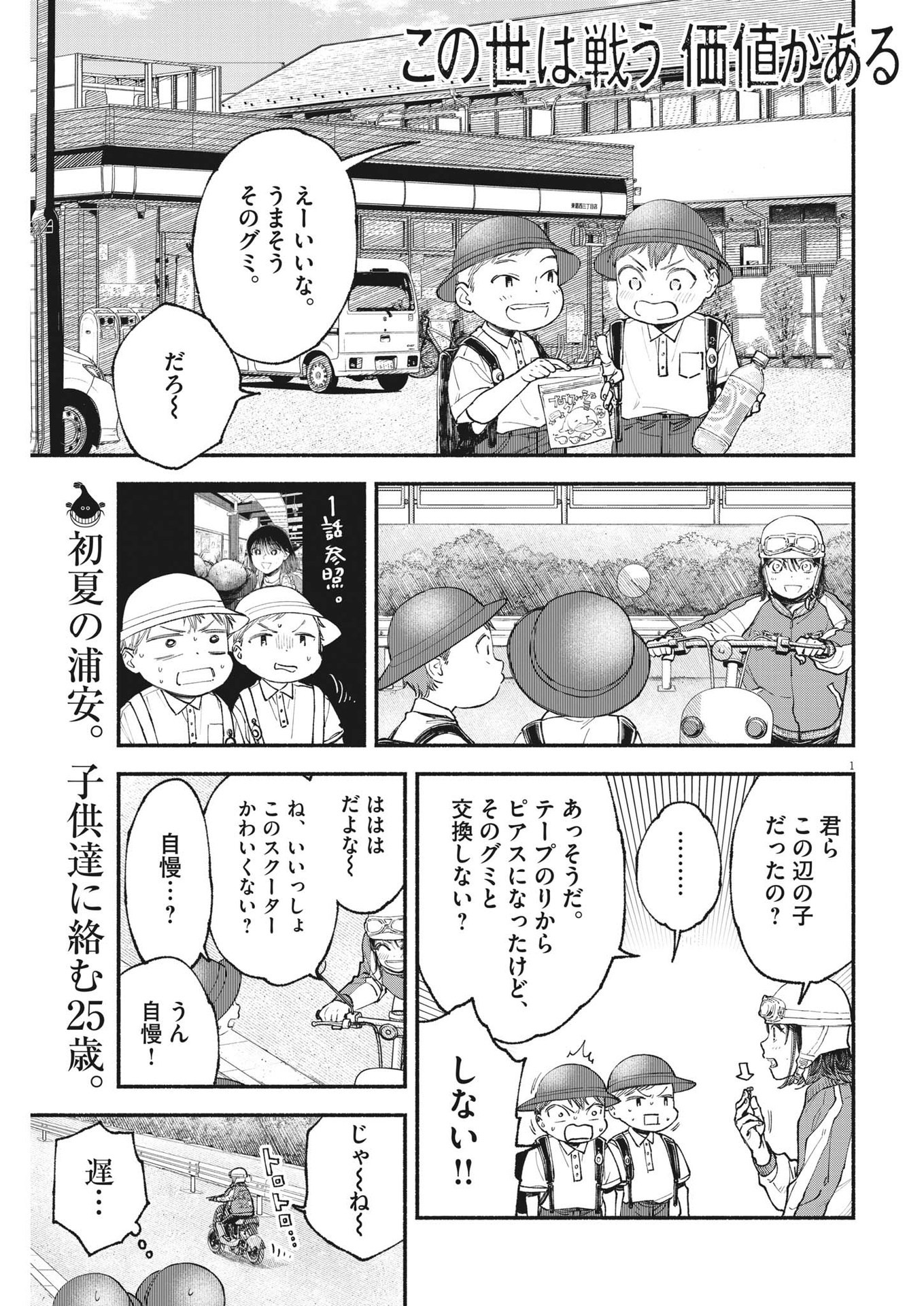 Page 1
