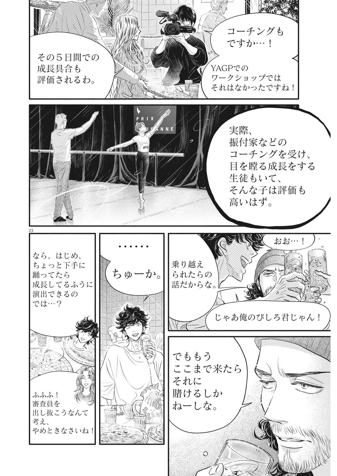 Page 23