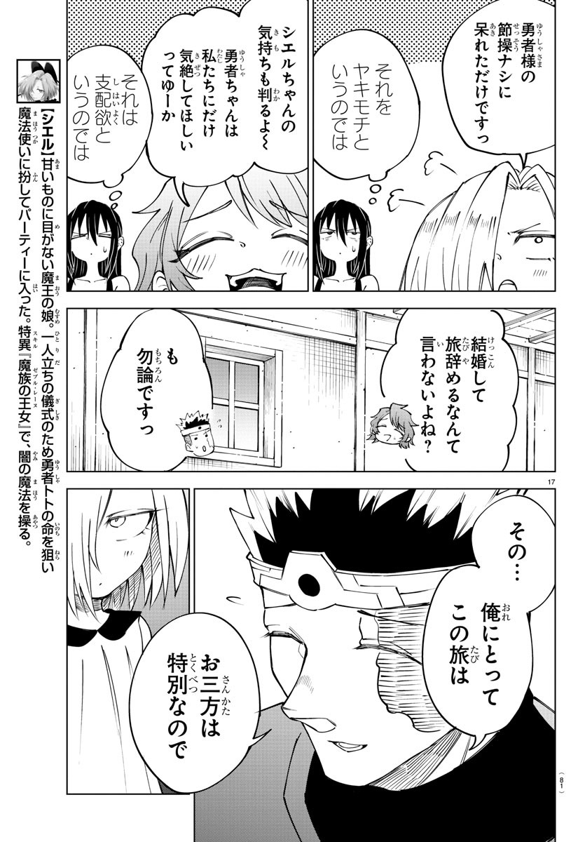 Page 17