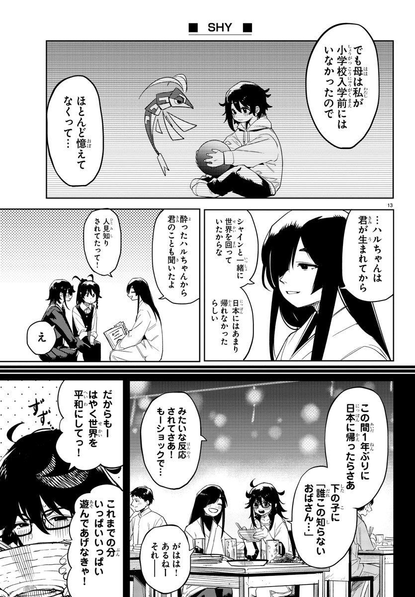 Page 13