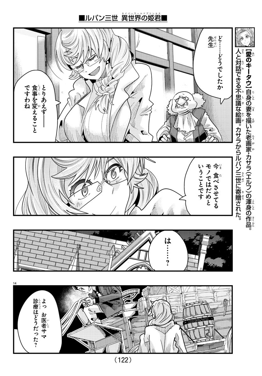 Page 14