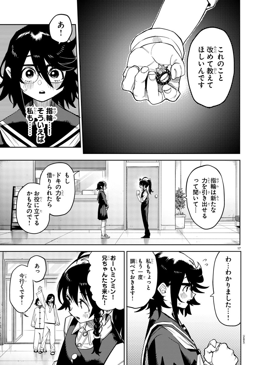 Page 17
