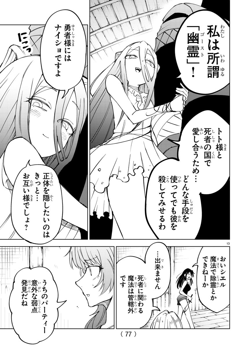 Page 13