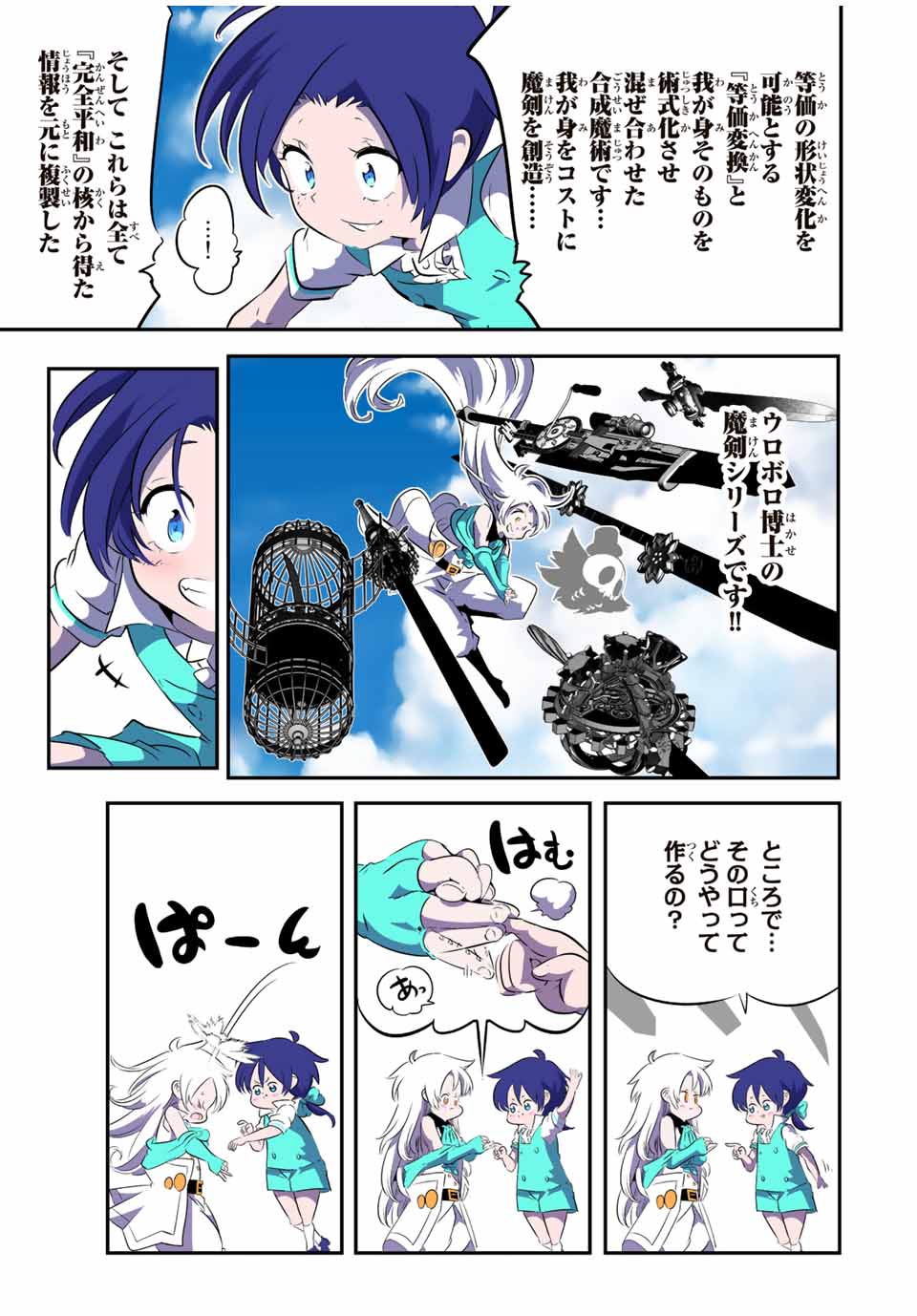 Page 7