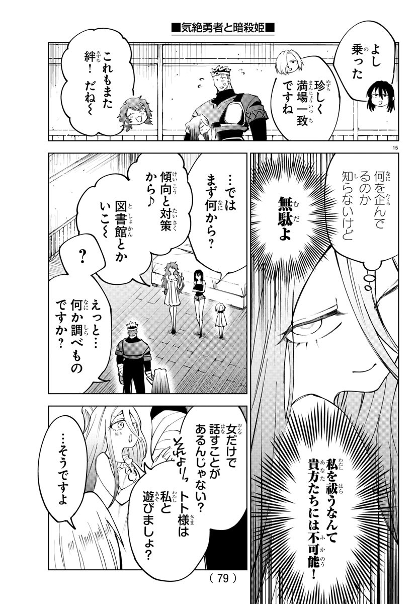 Page 15