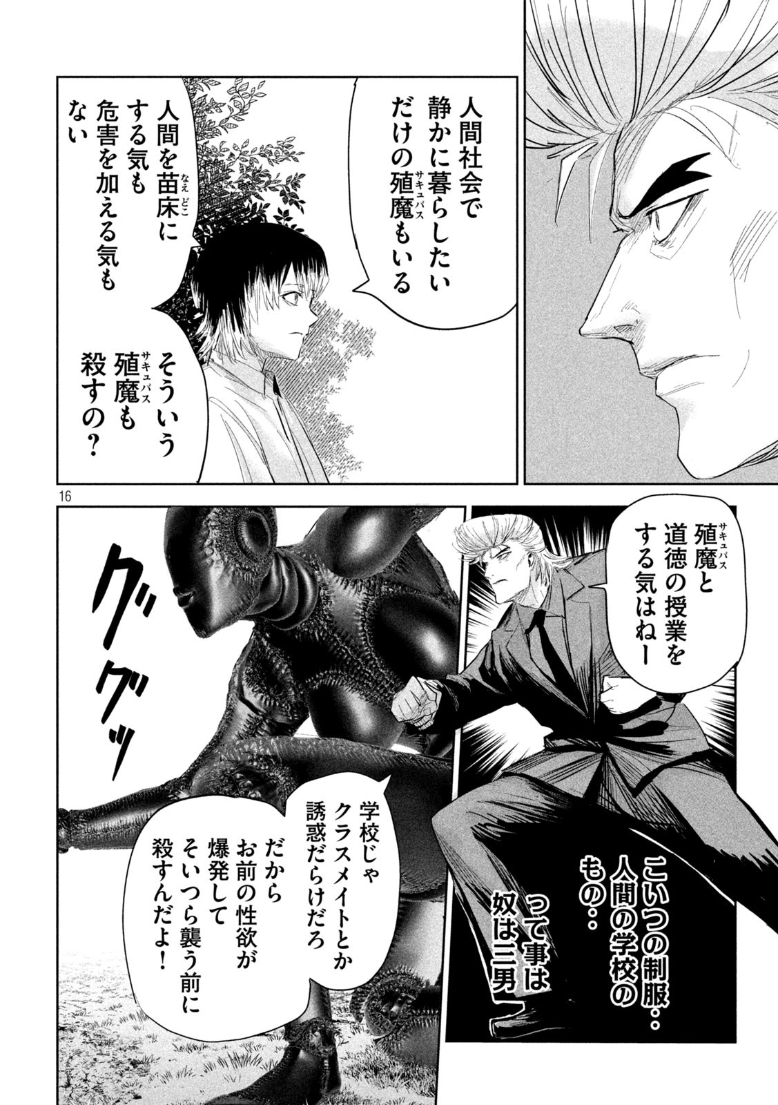 Page 16