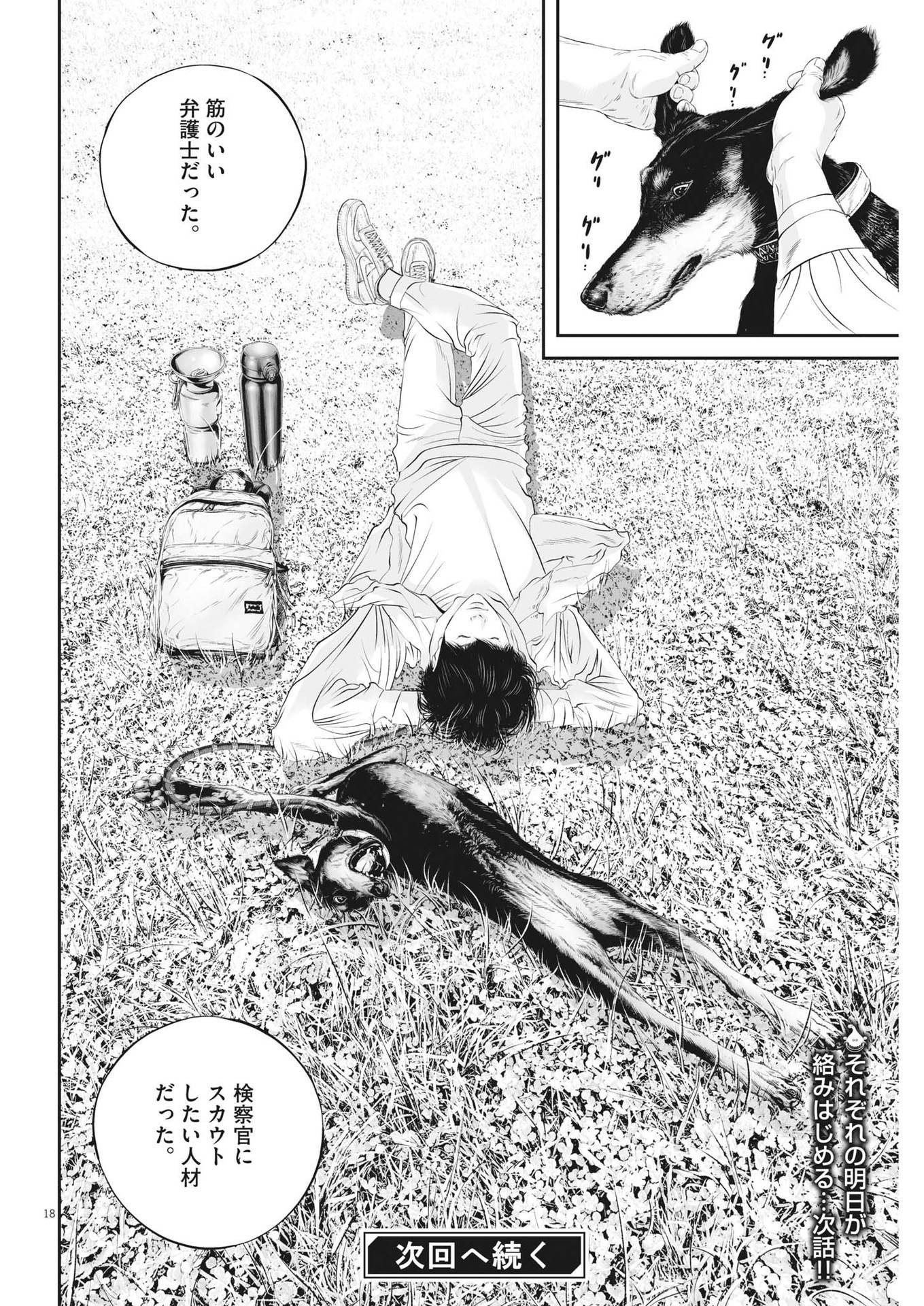 Page 18