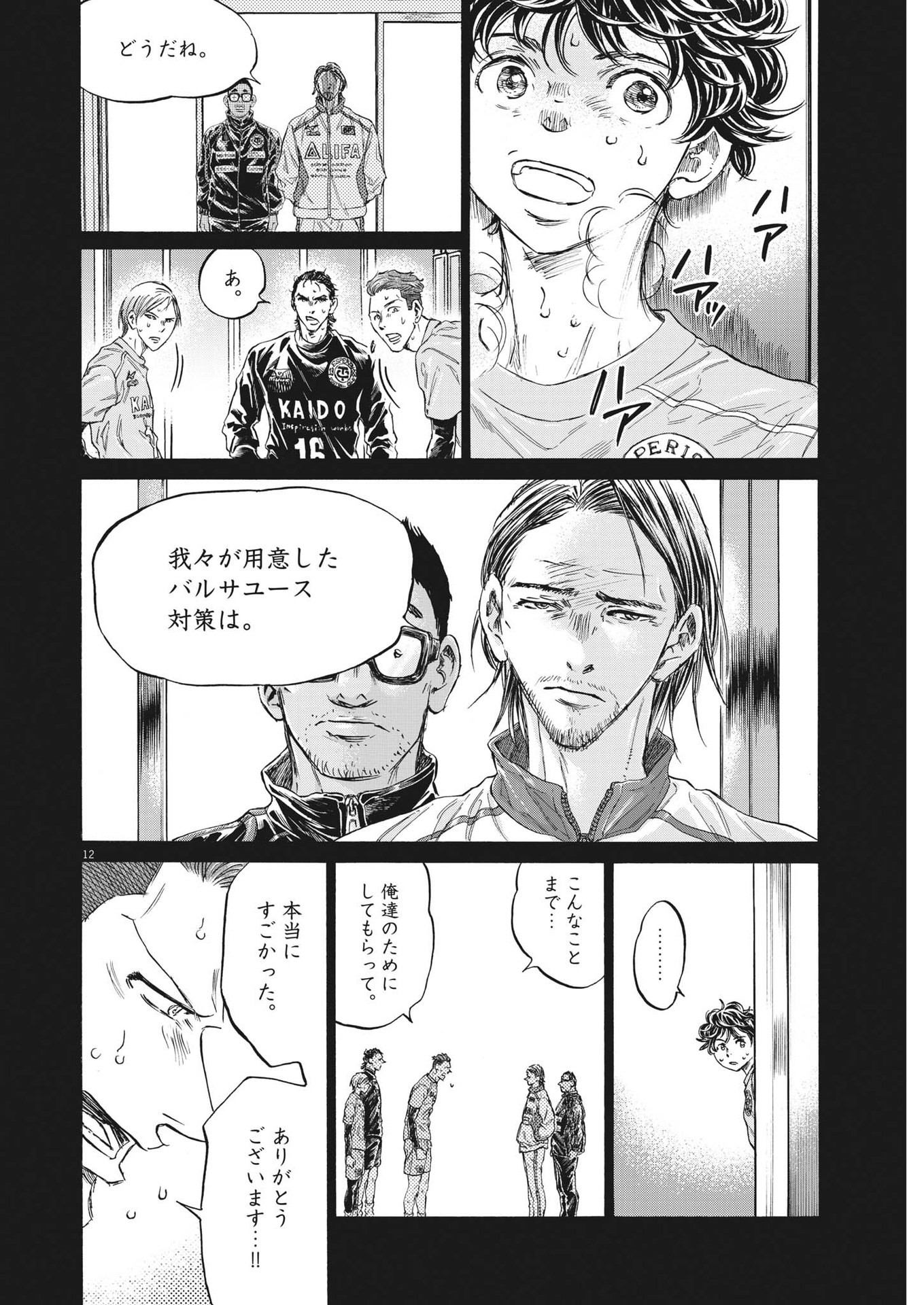Page 12