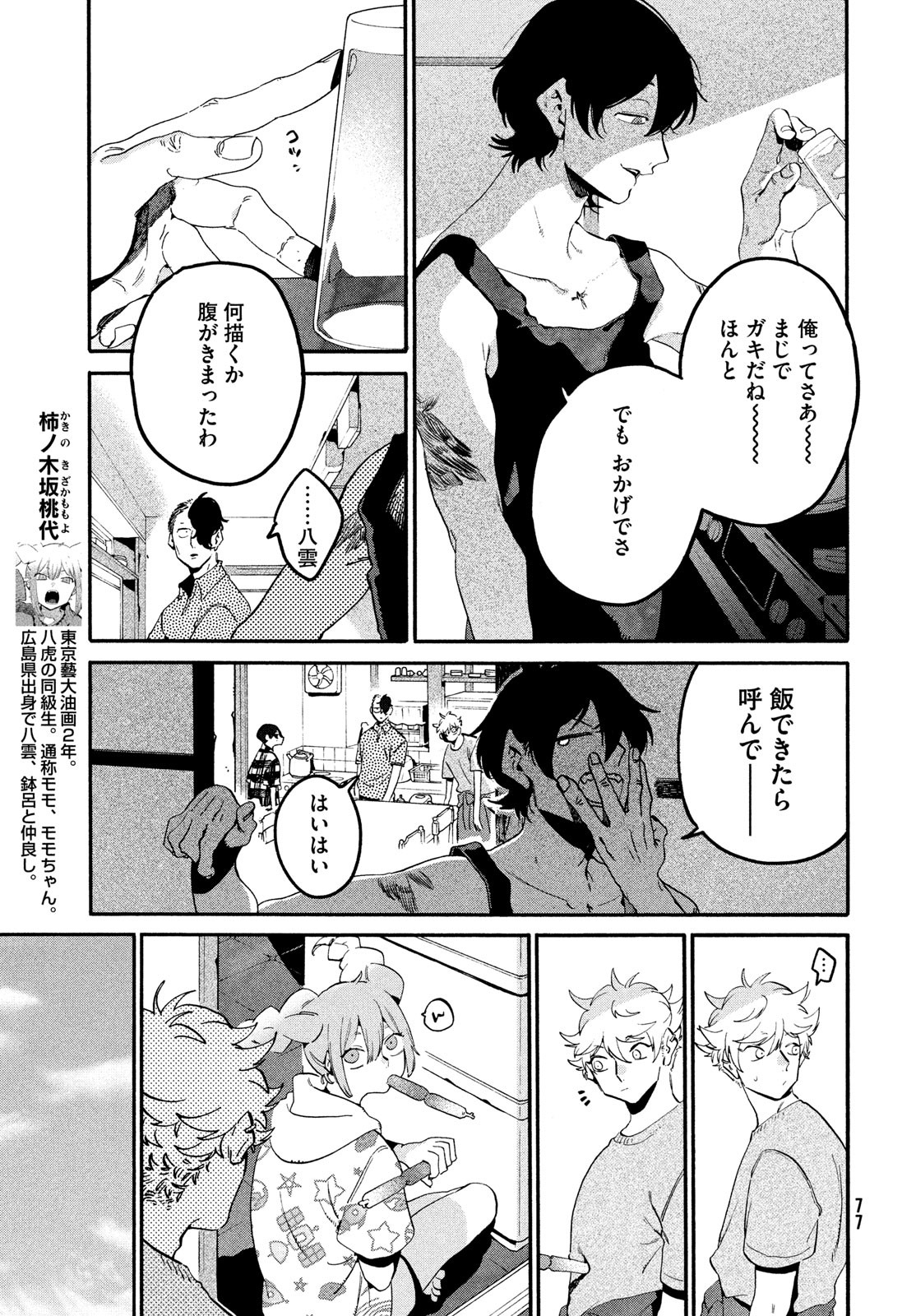 Page 29