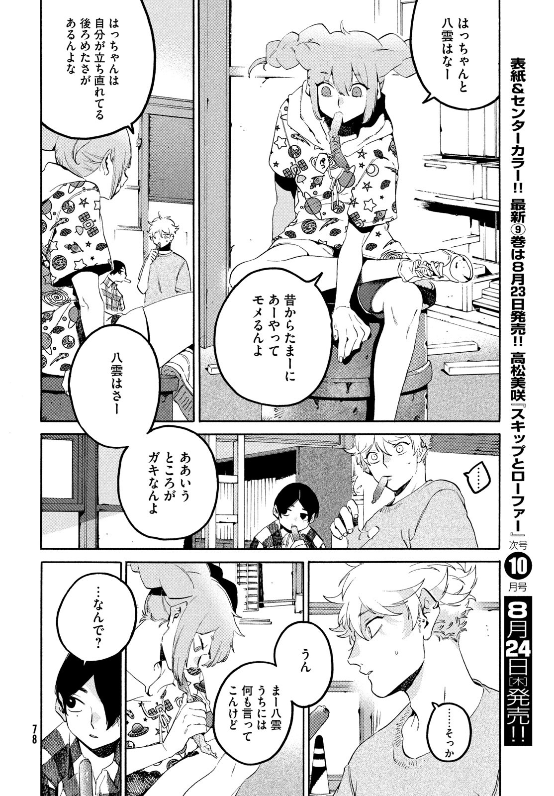Page 30