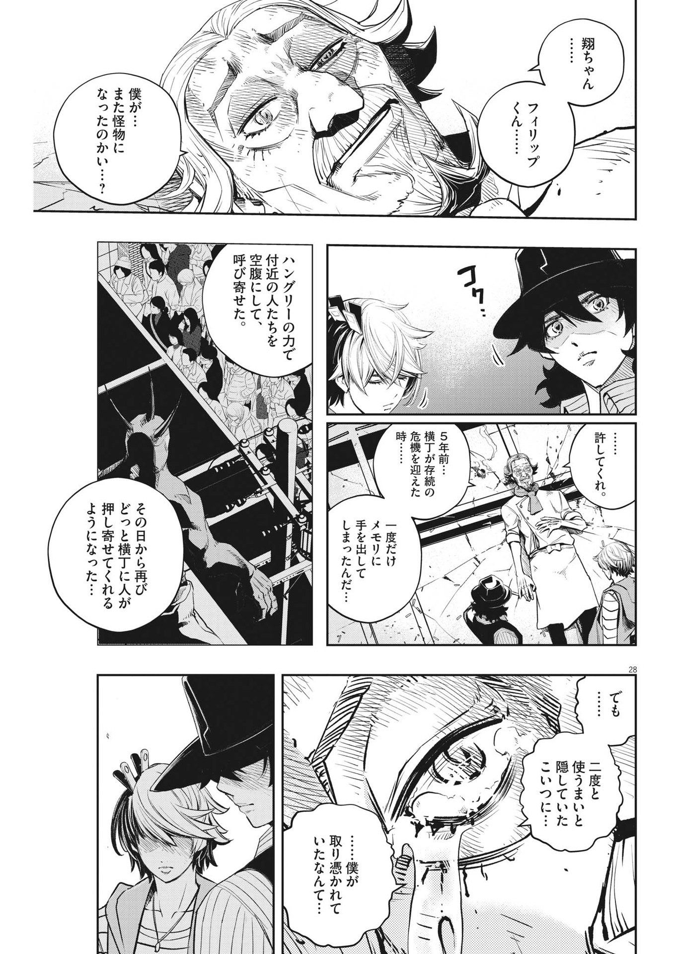 Page 29