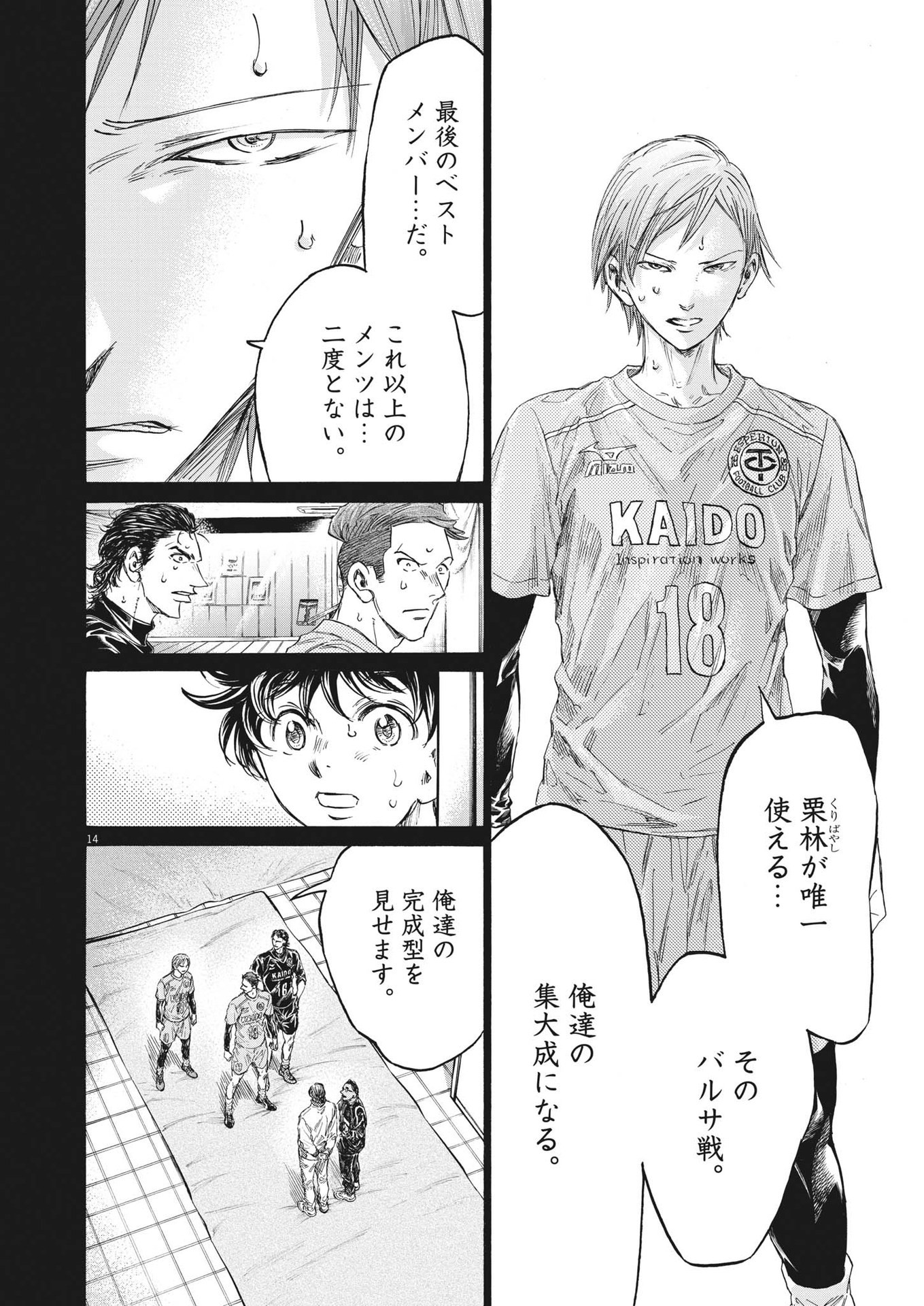 Page 14