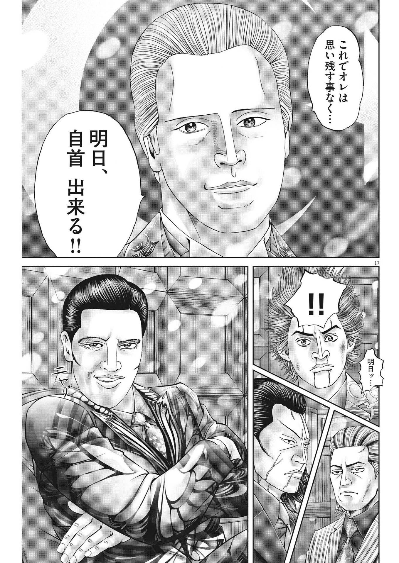 Page 17