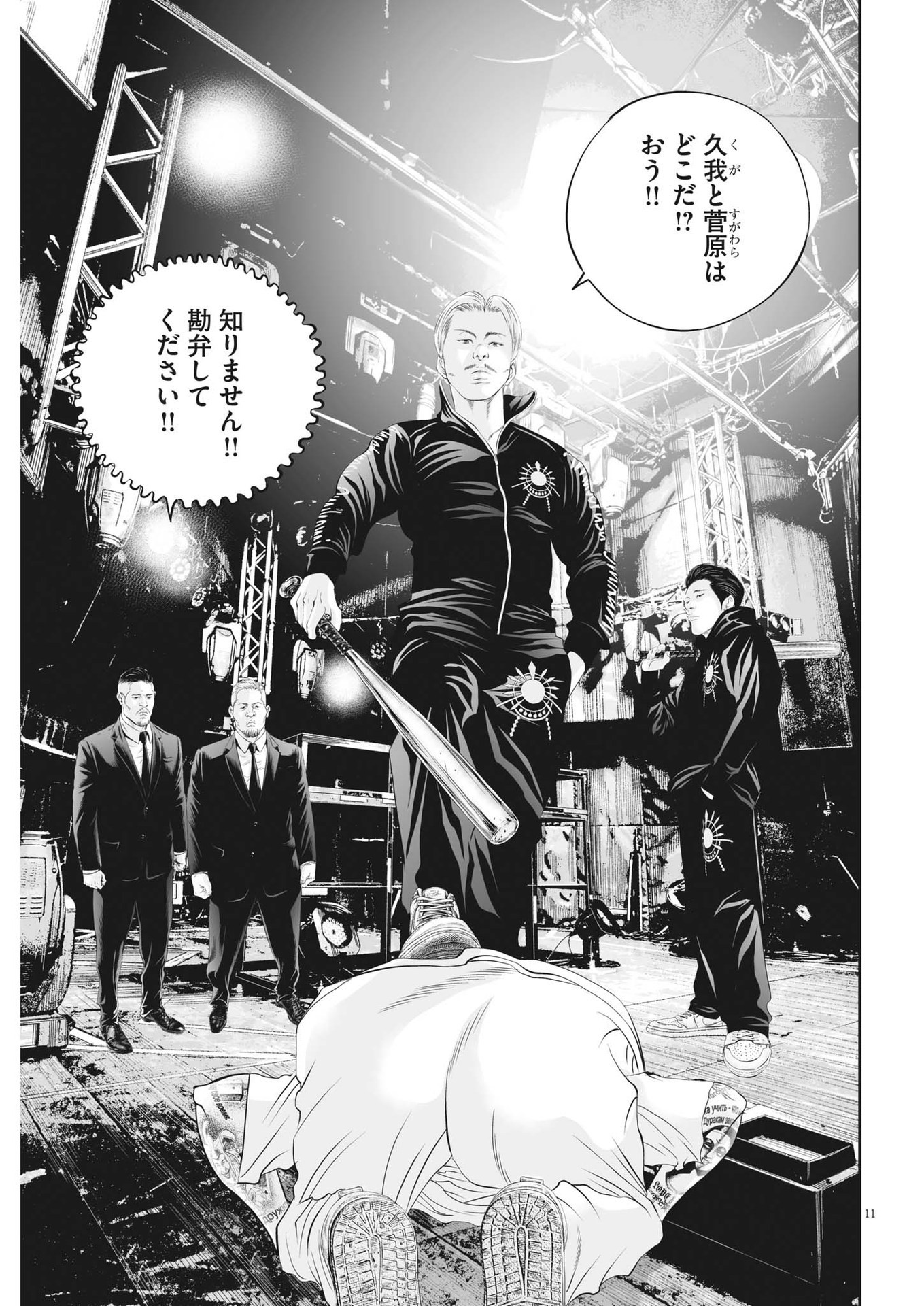 Page 11