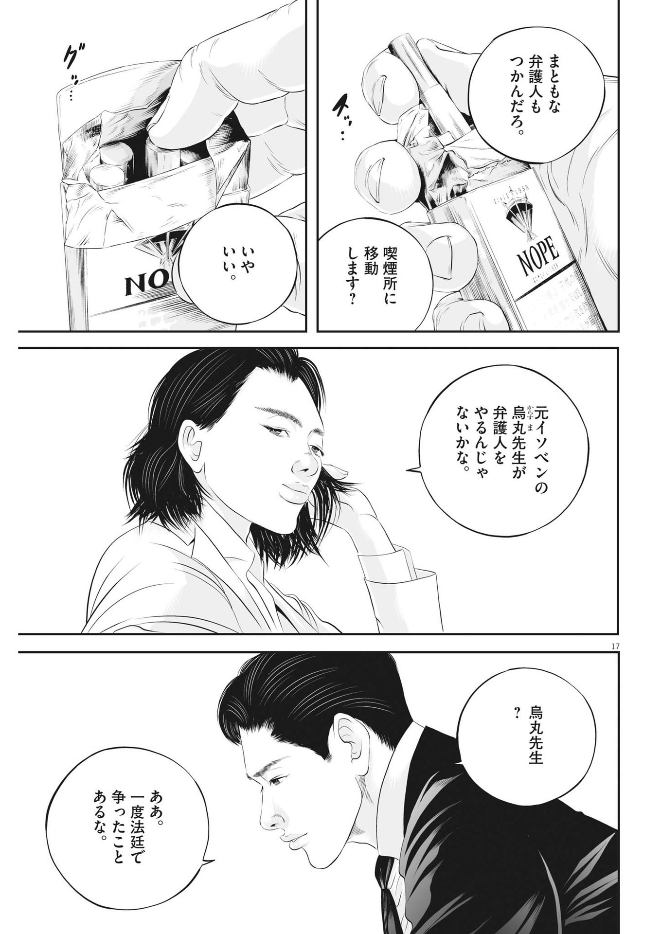 Page 17