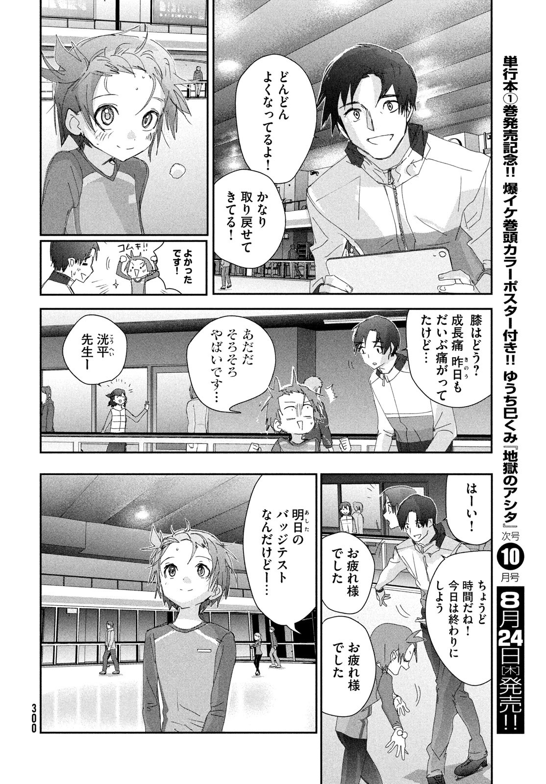 Page 44