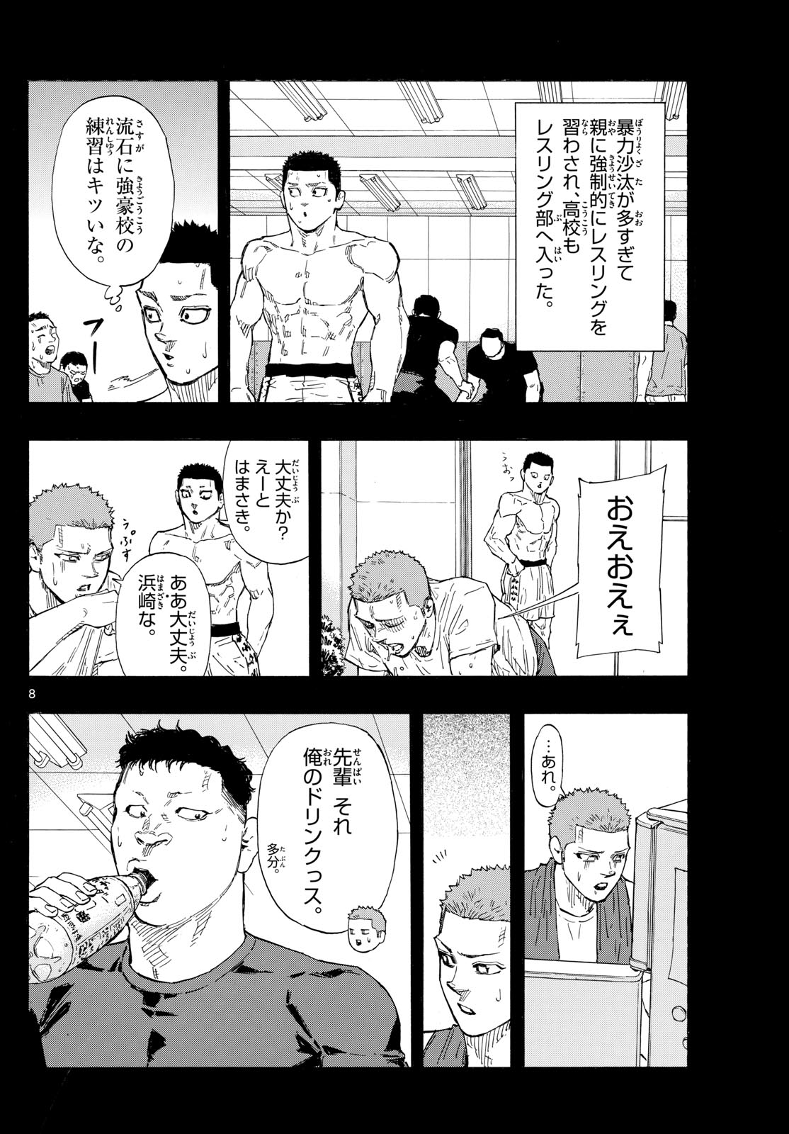 Page 8