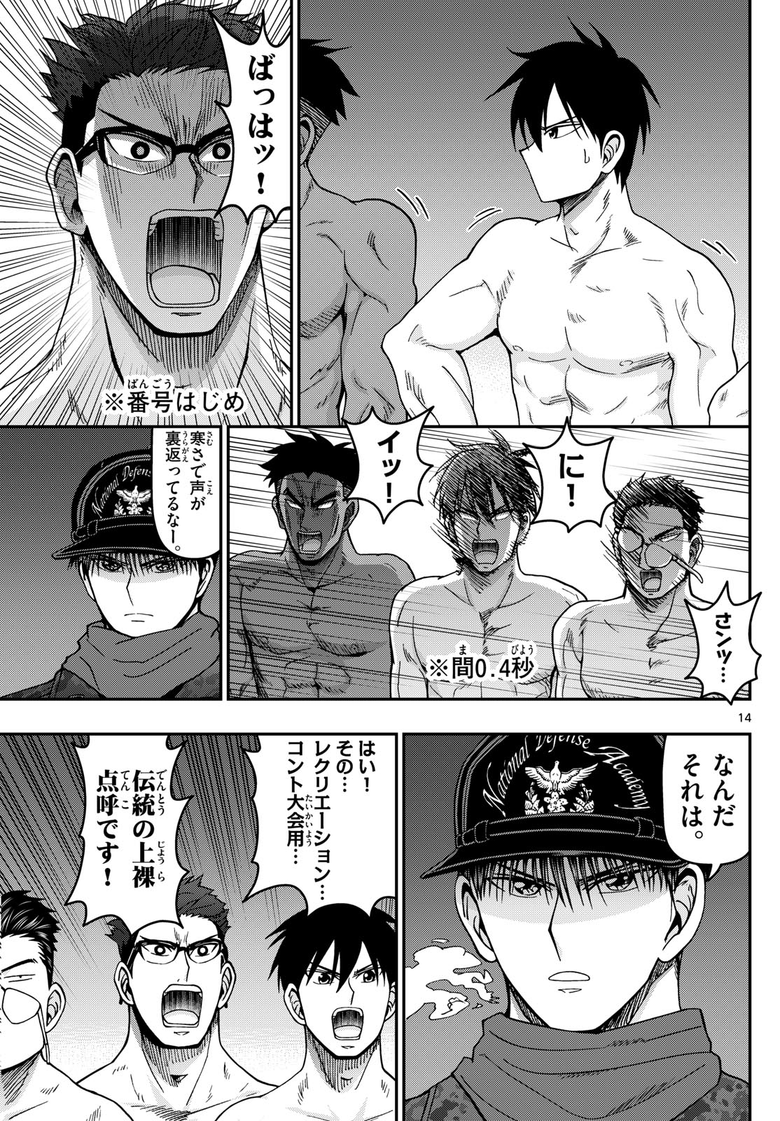 Page 14