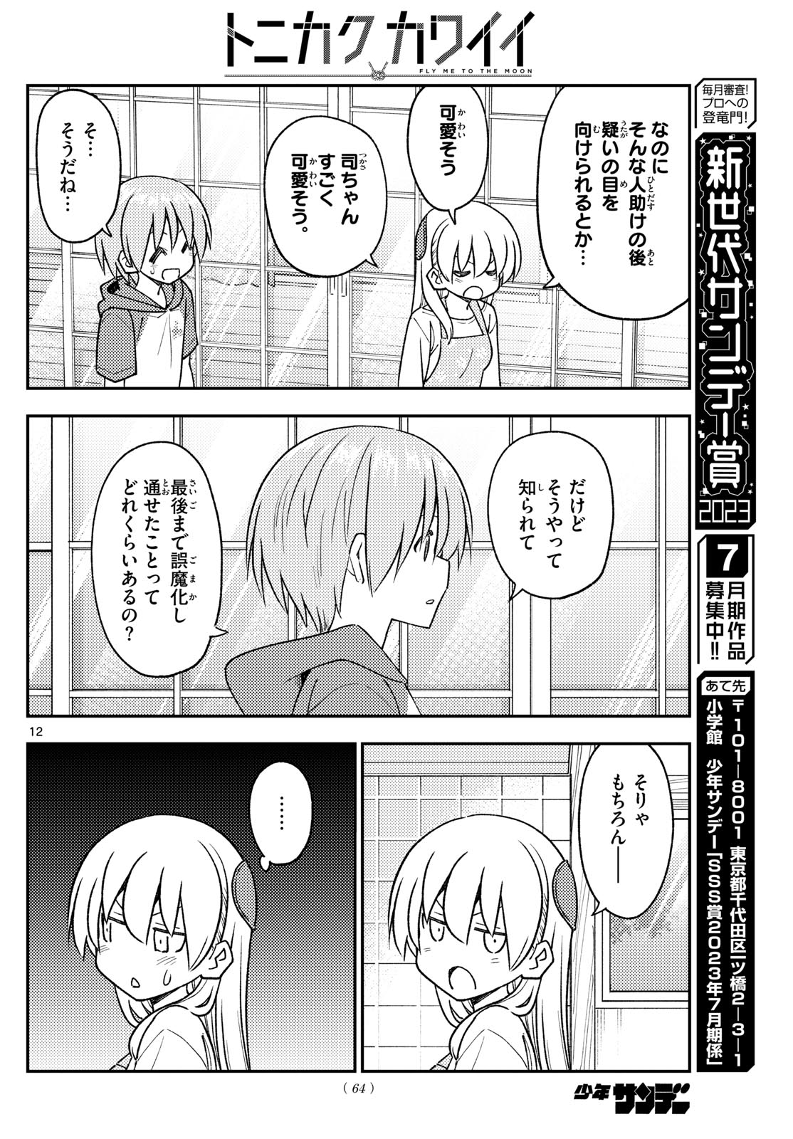Page 12
