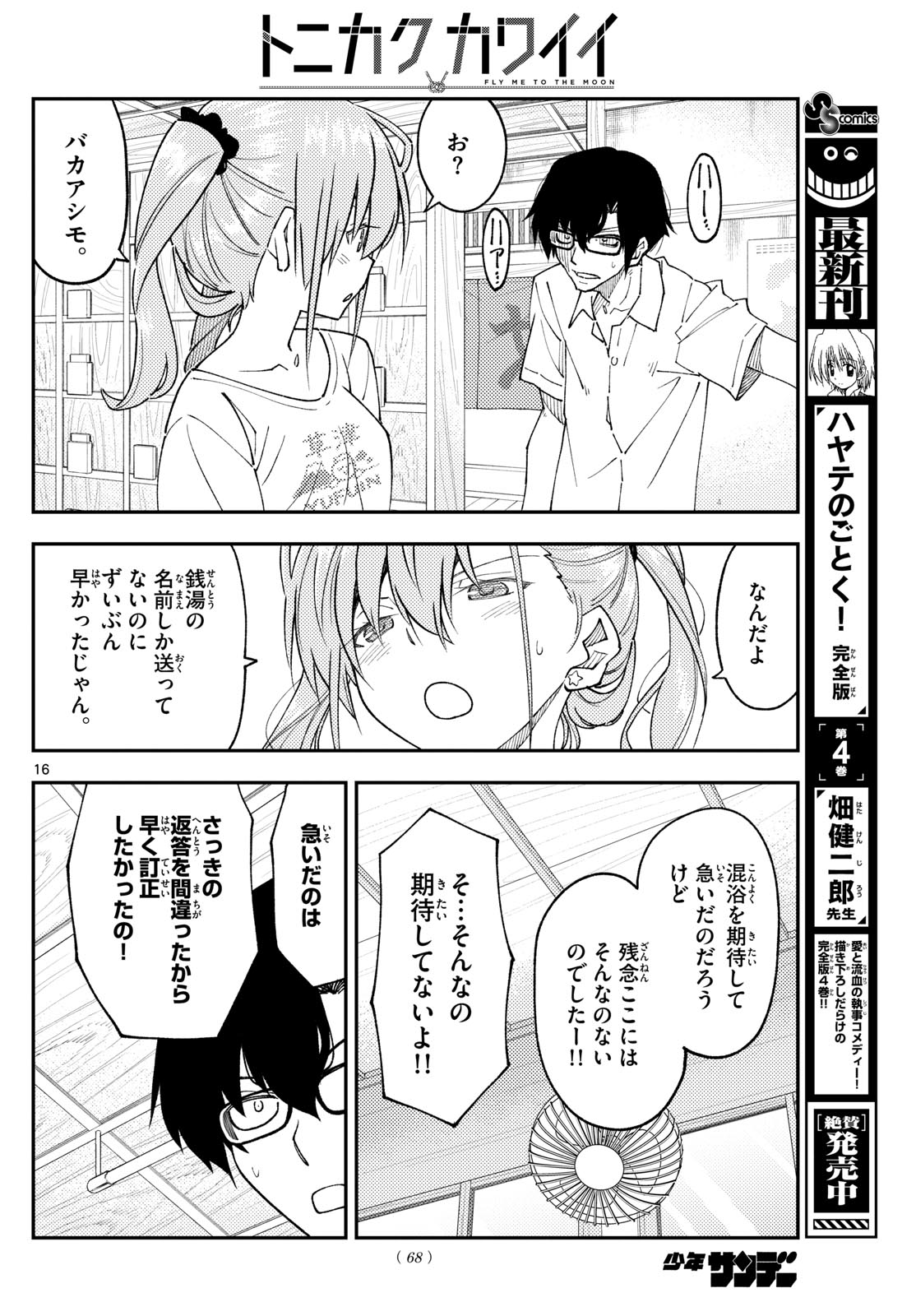 Page 16