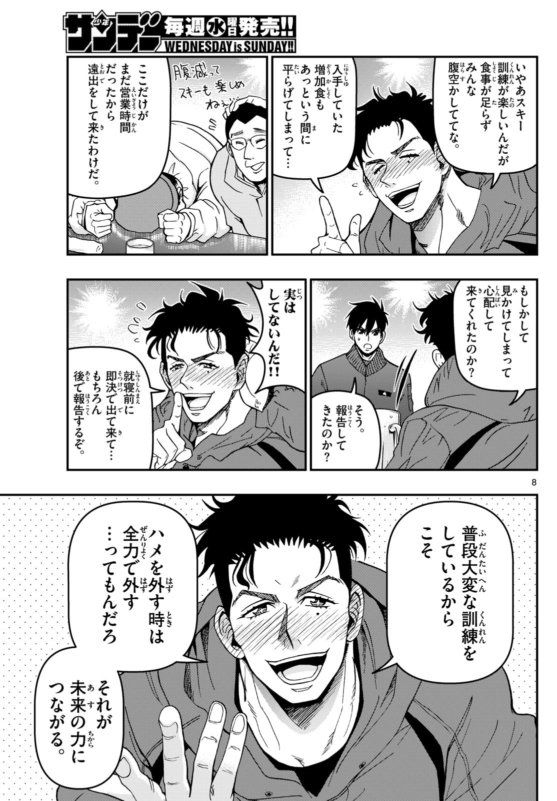 Page 8