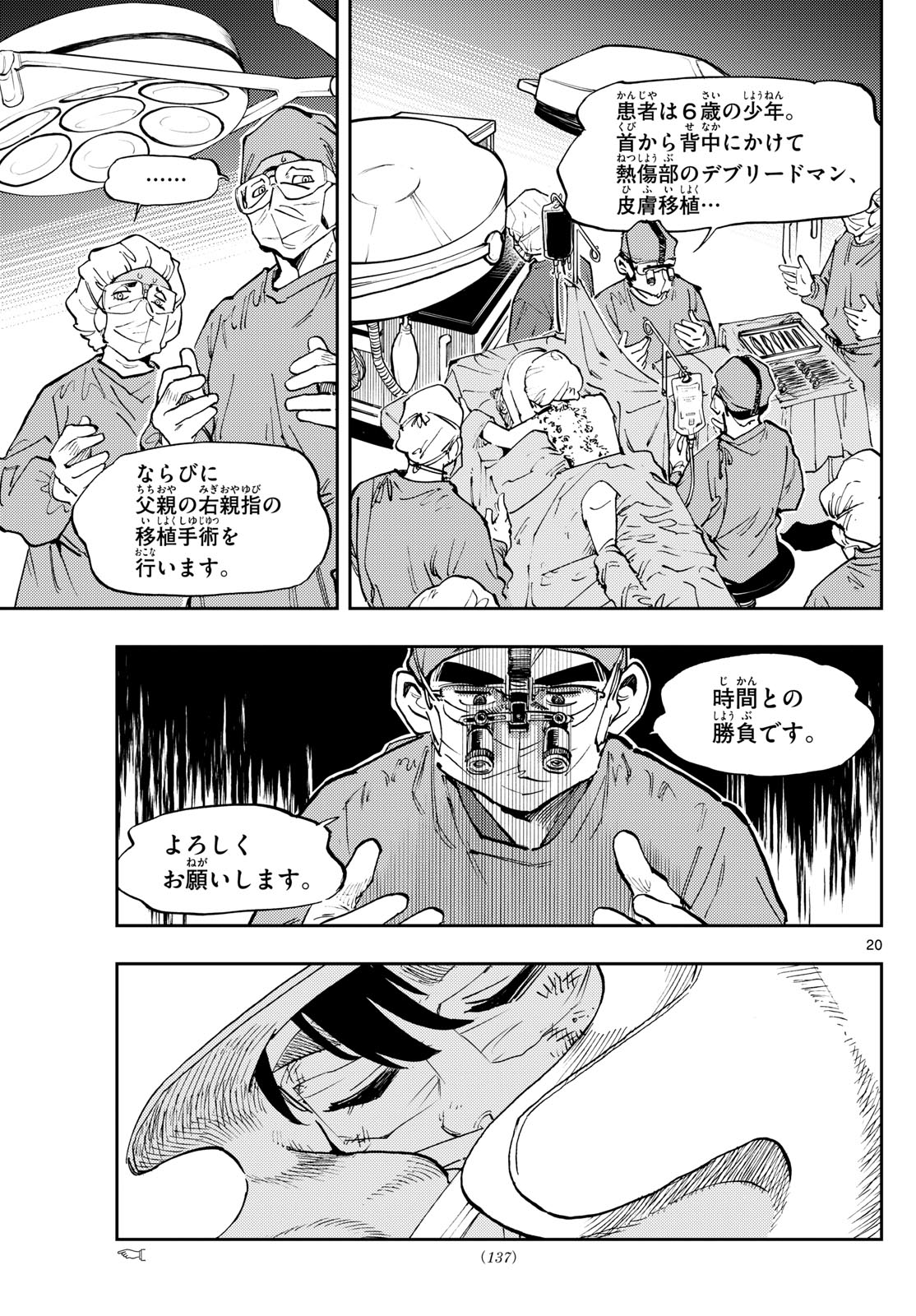 Page 20