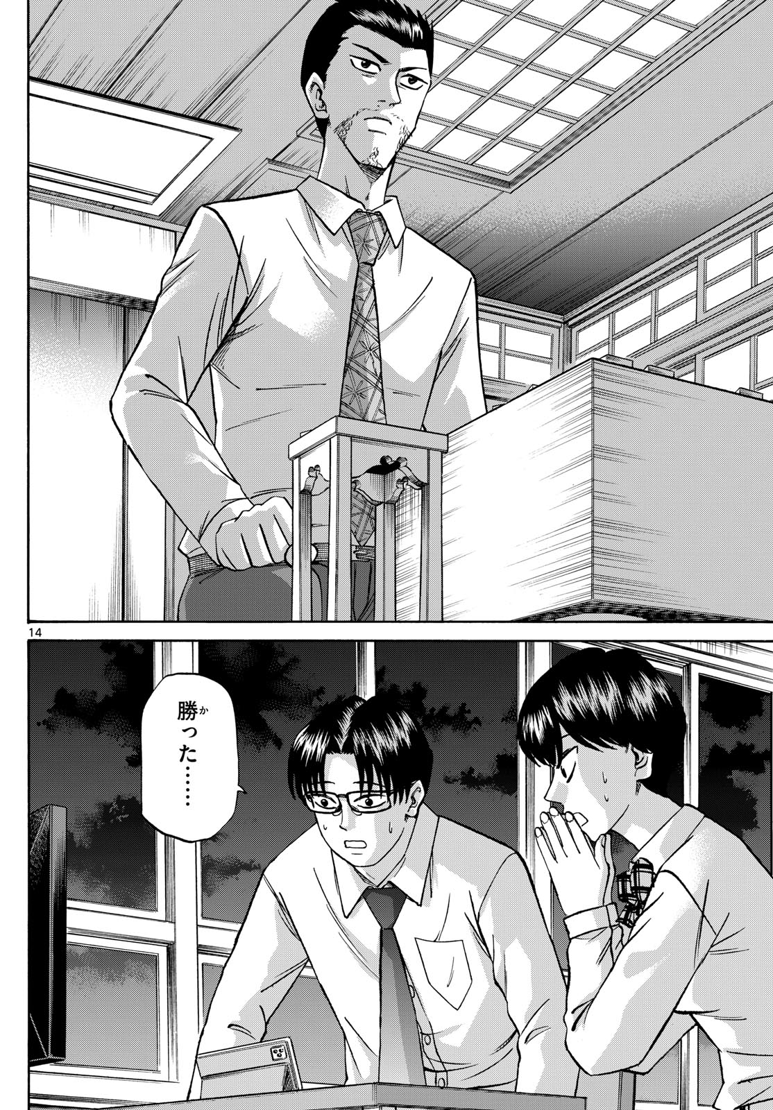 Page 14