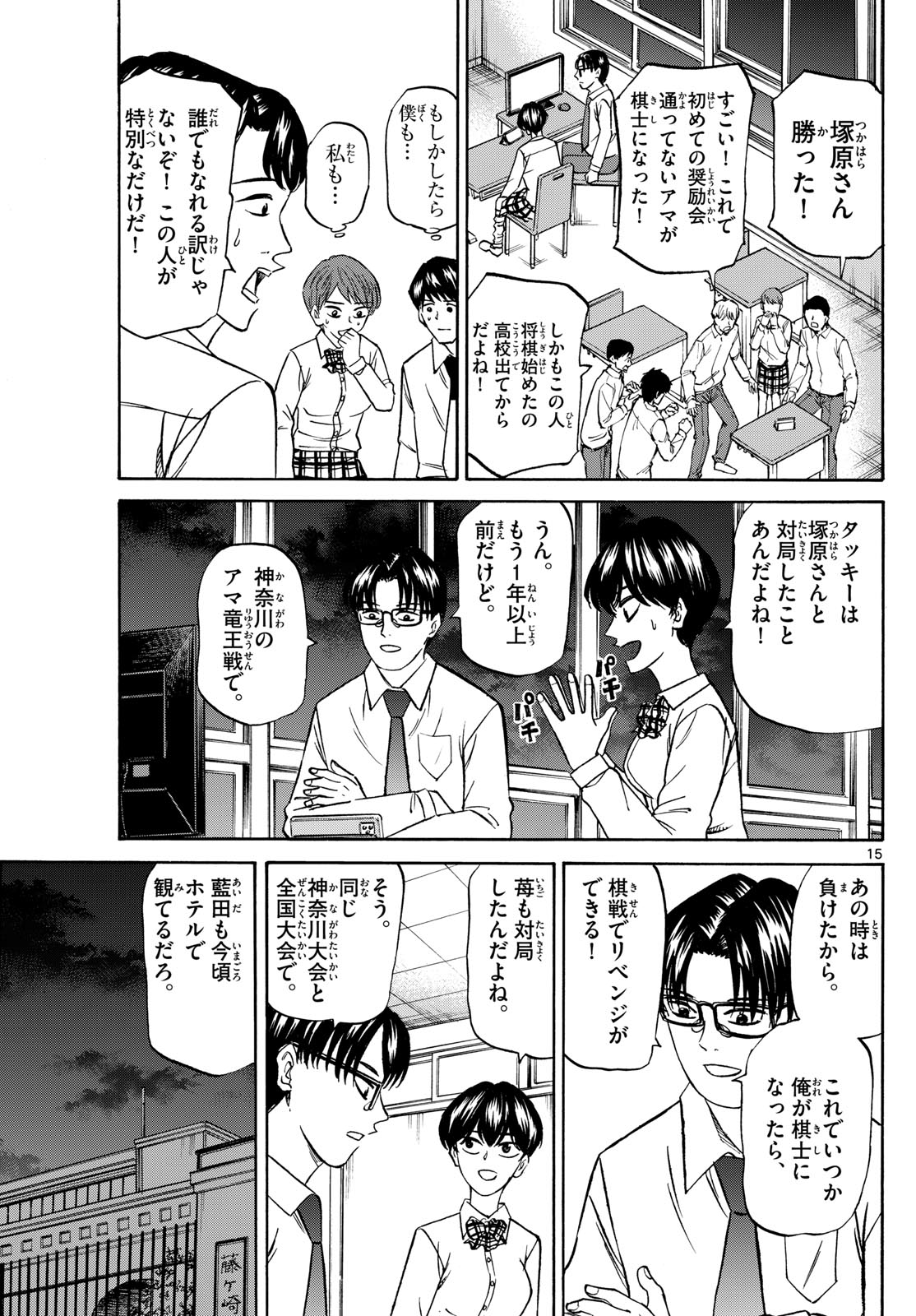 Page 15