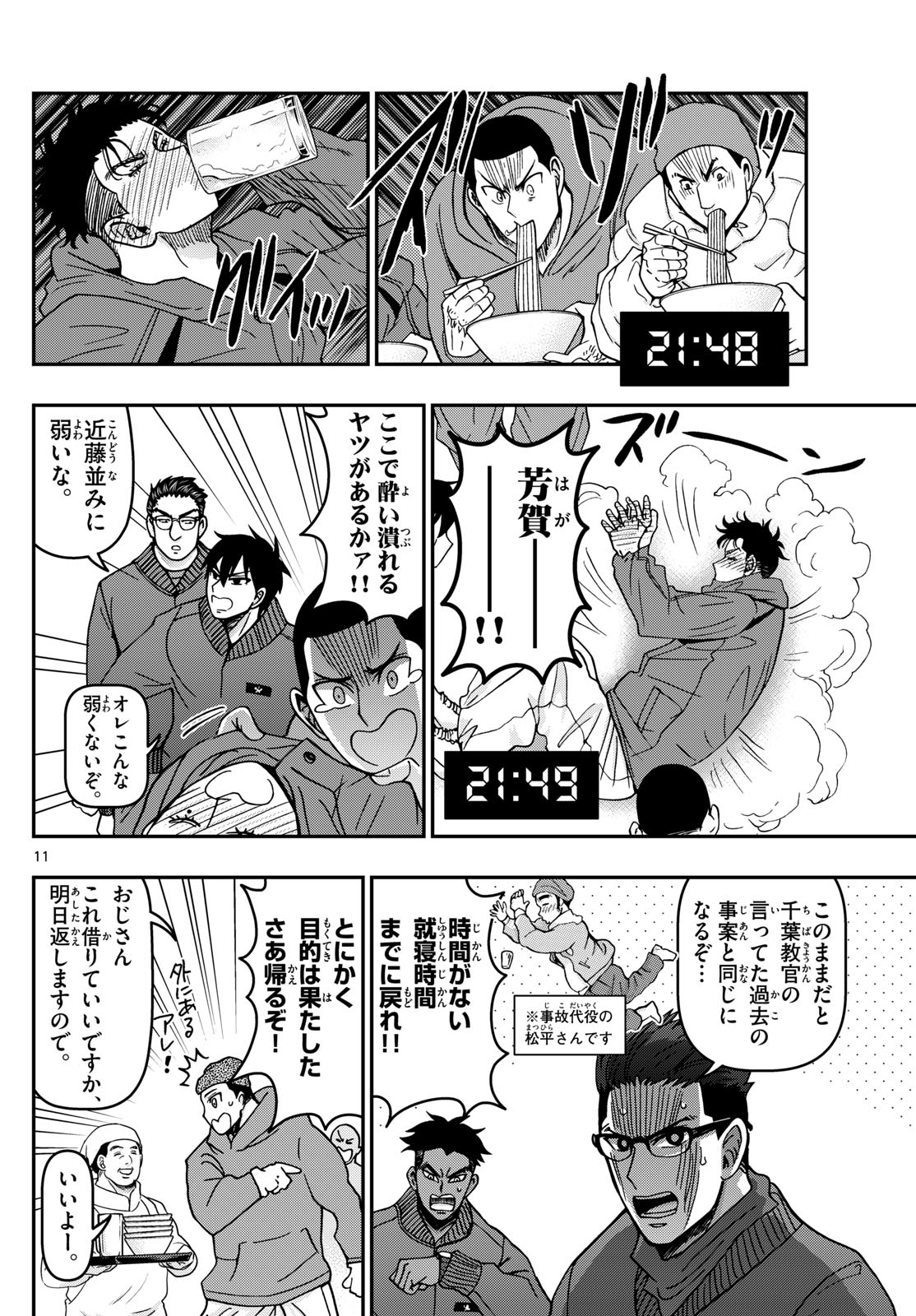 Page 11