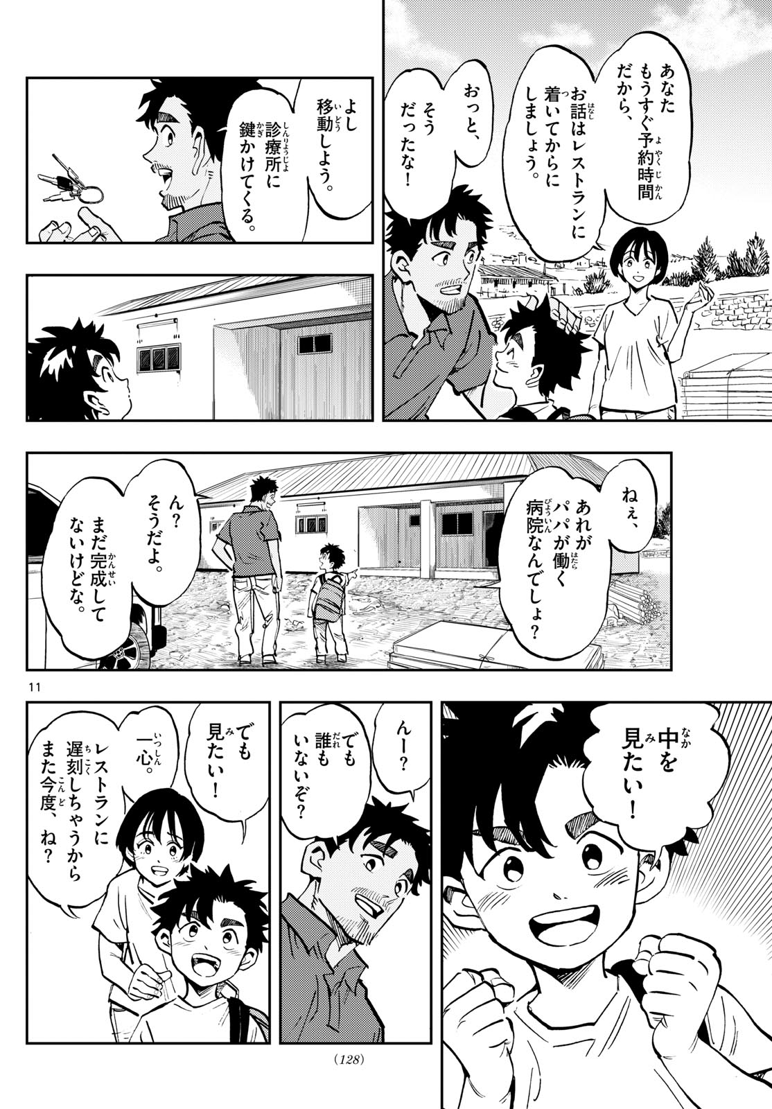 Page 11
