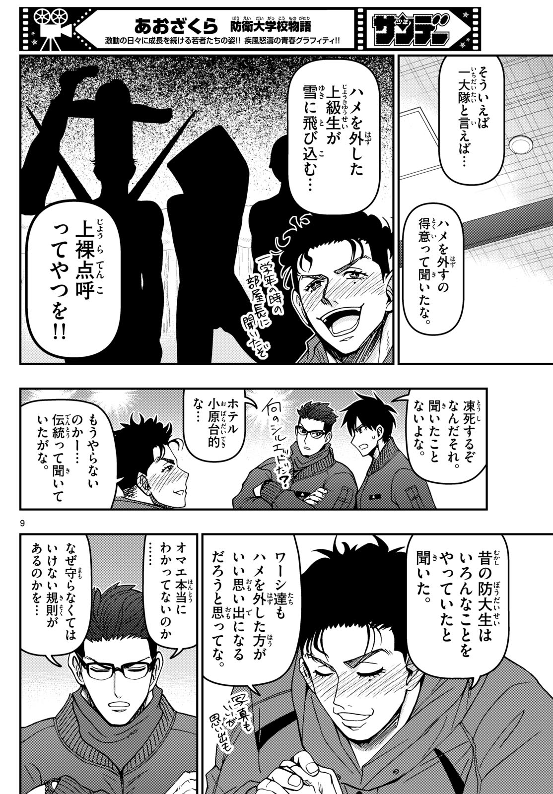 Page 9
