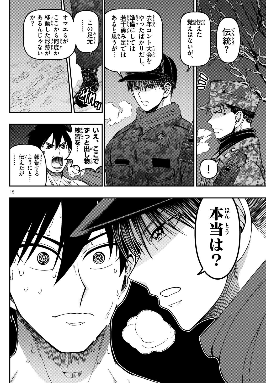 Page 15