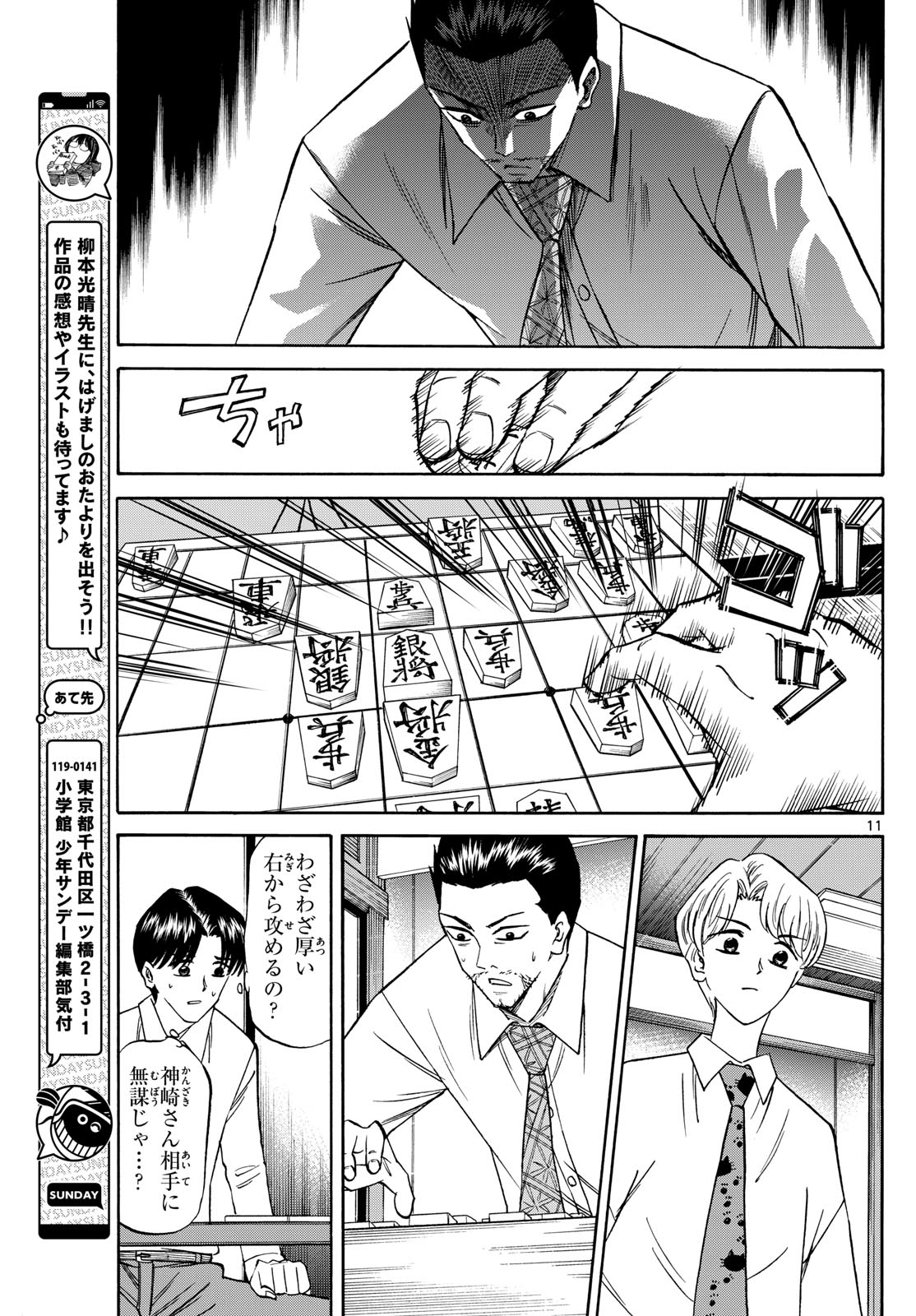 Page 11