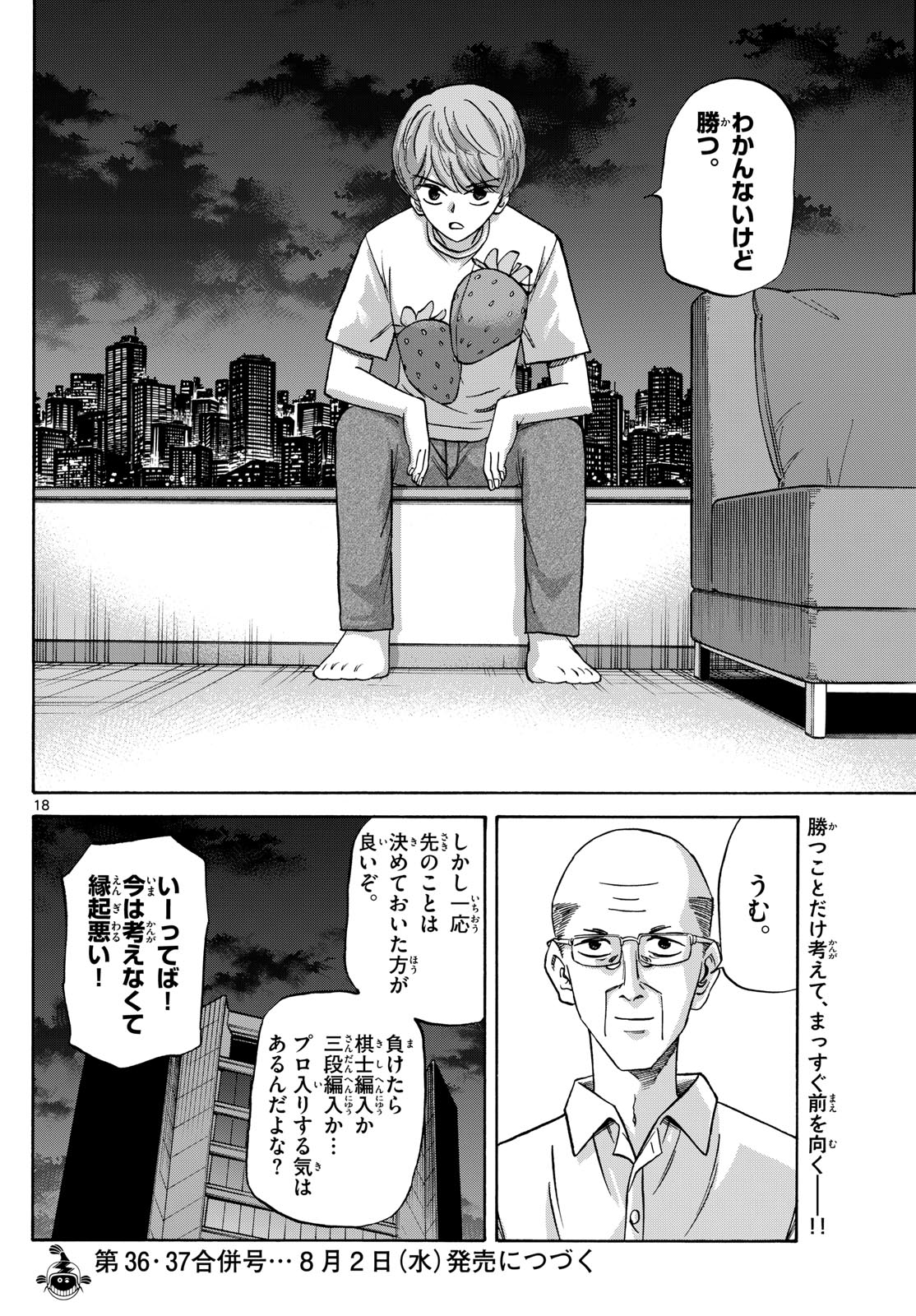 Page 18