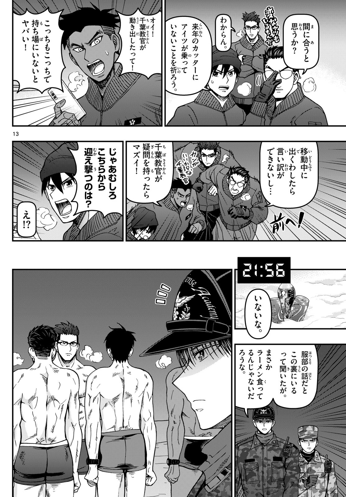 Page 13