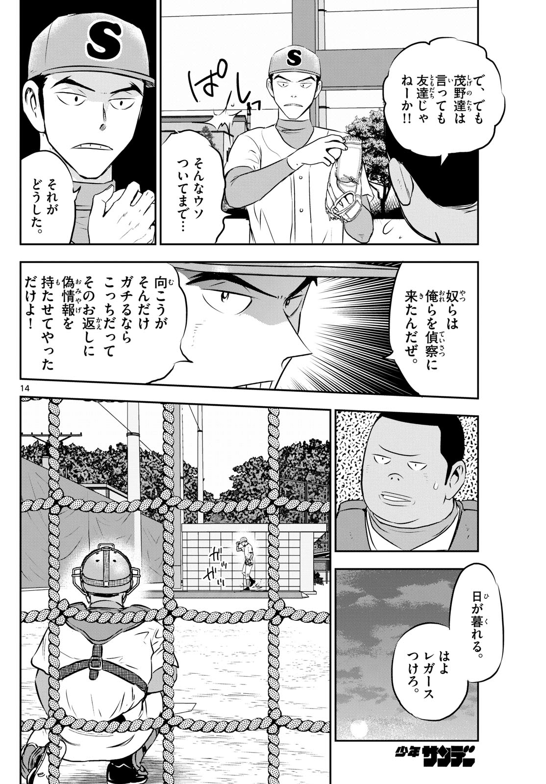 Page 14