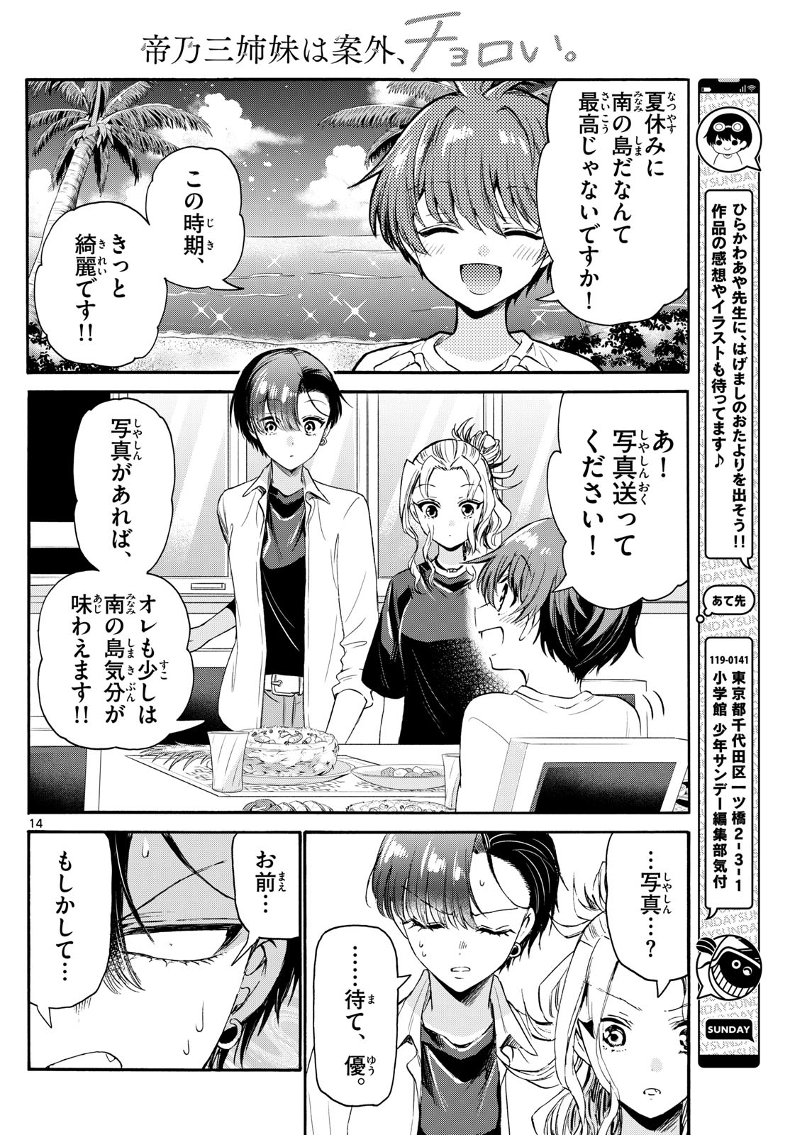 Page 14