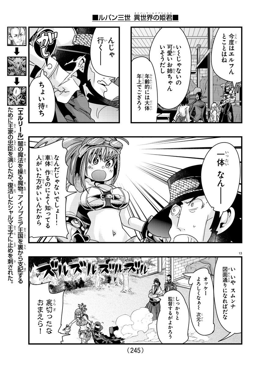 Page 13