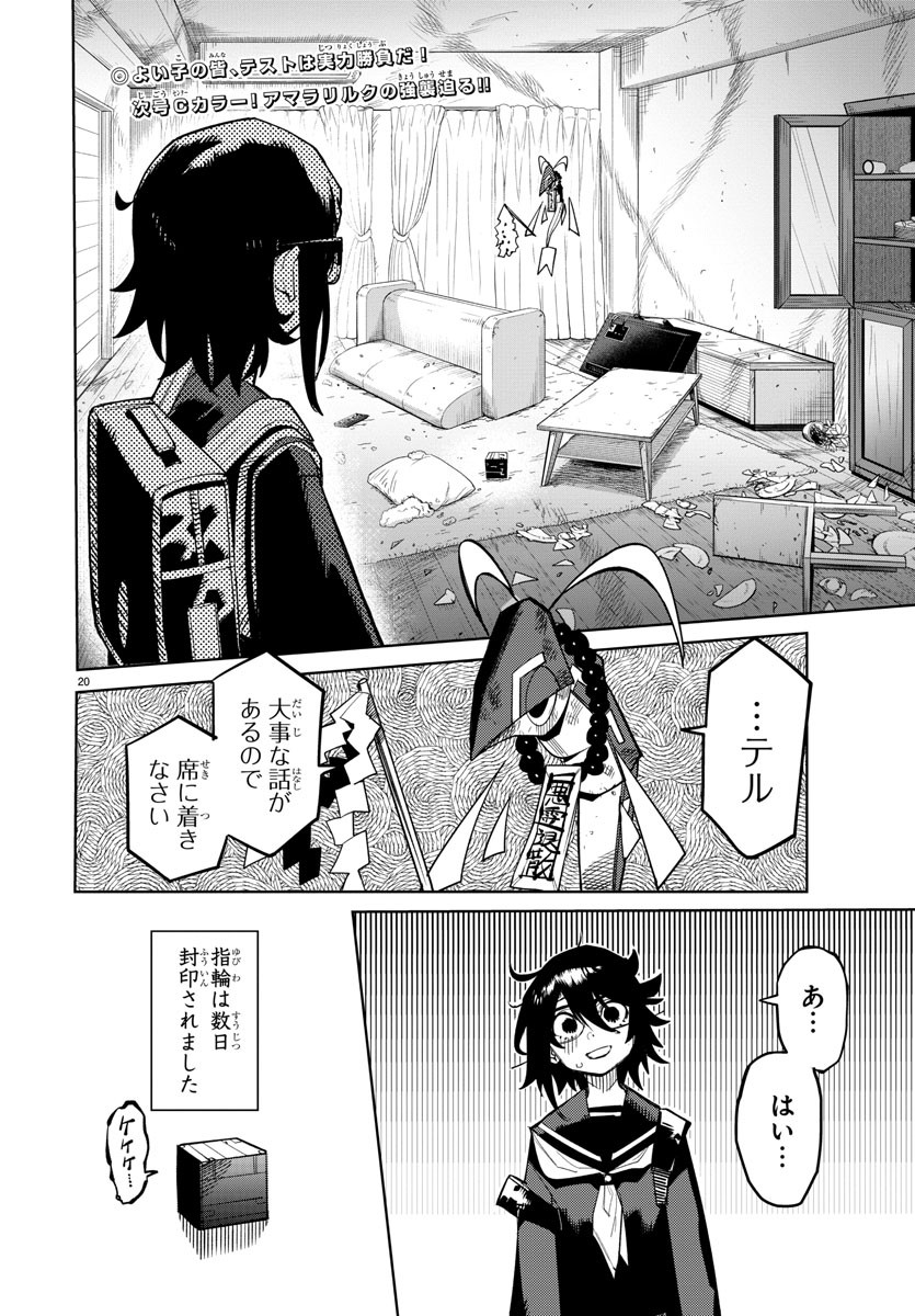 Page 20