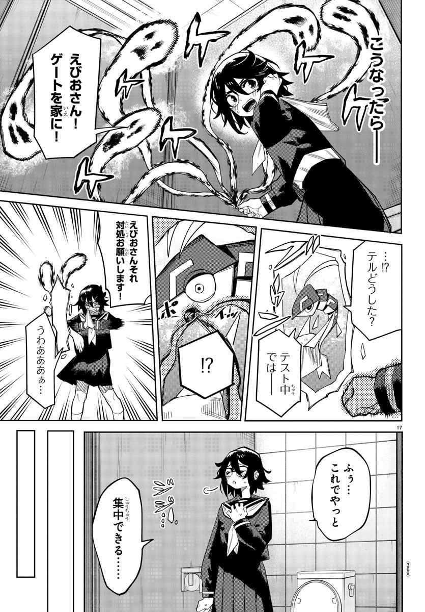 Page 17