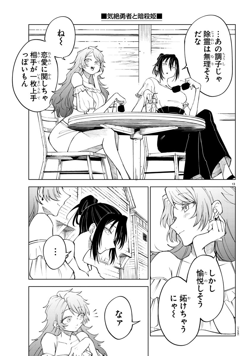 Page 13