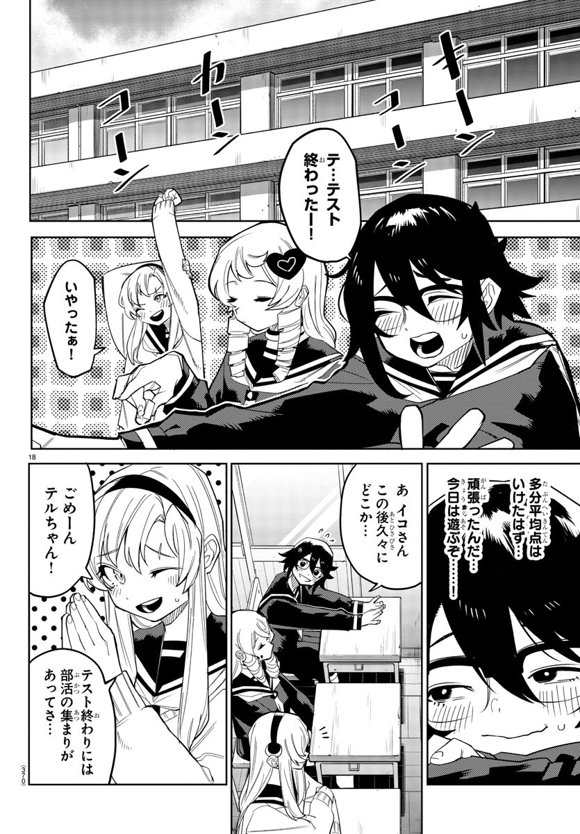 Page 18
