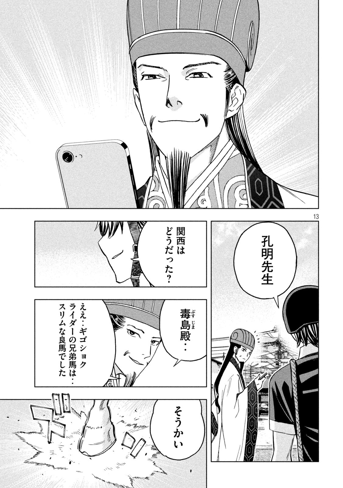 Page 13