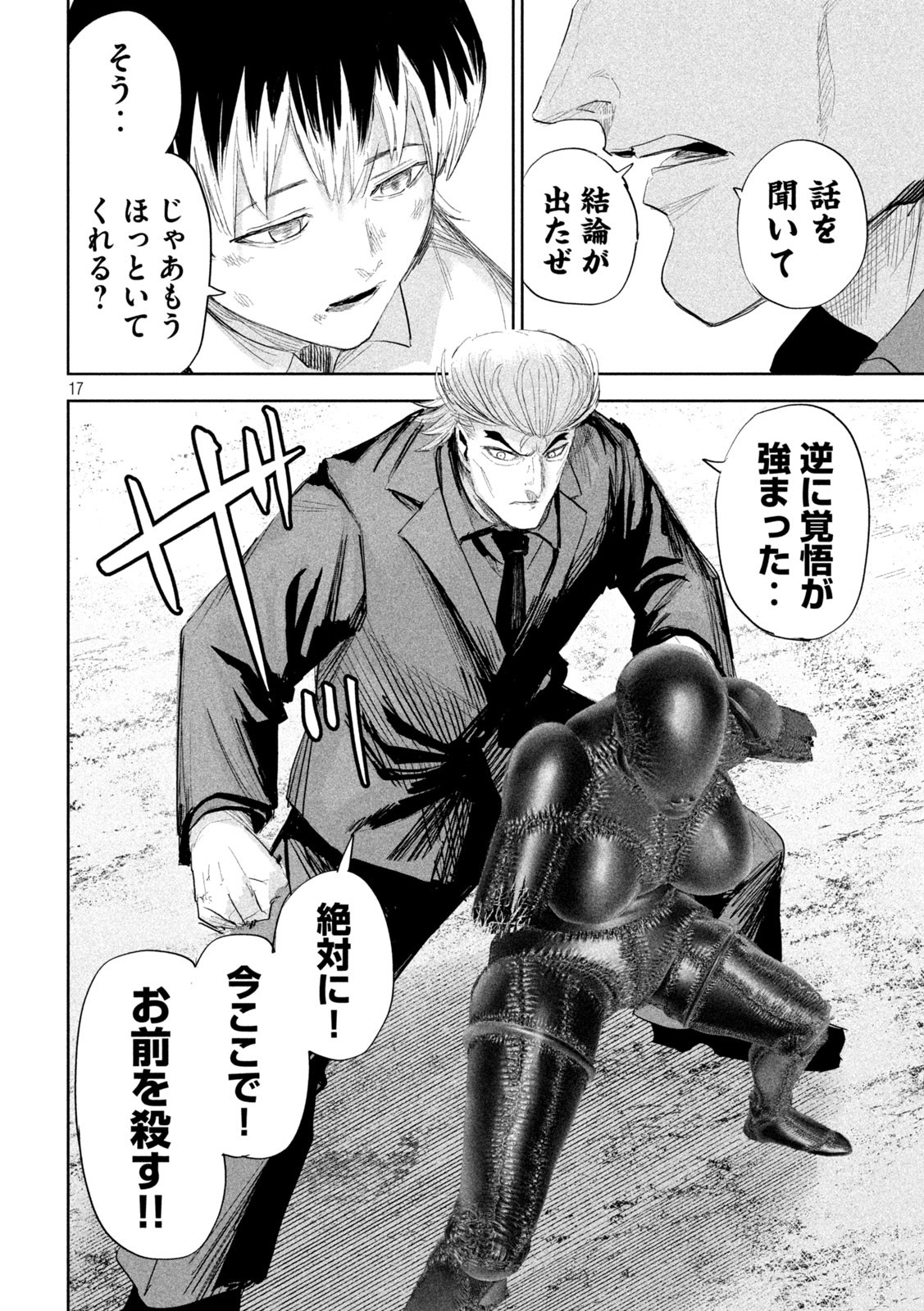 Page 17