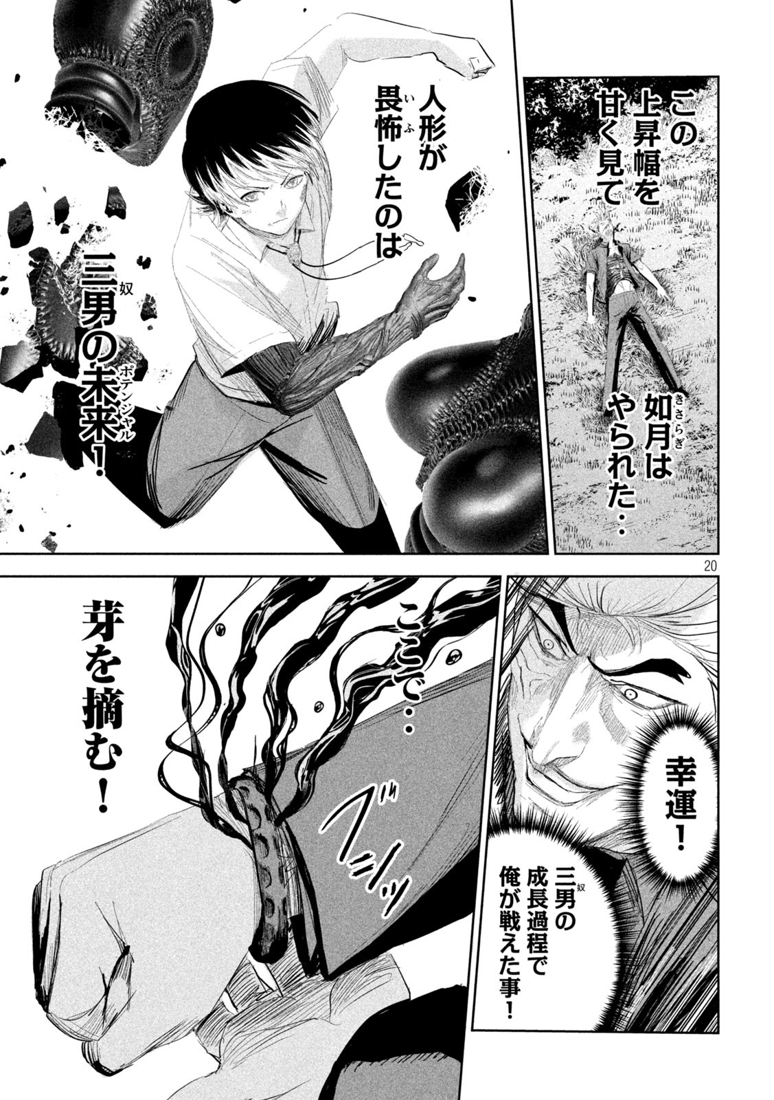 Page 20
