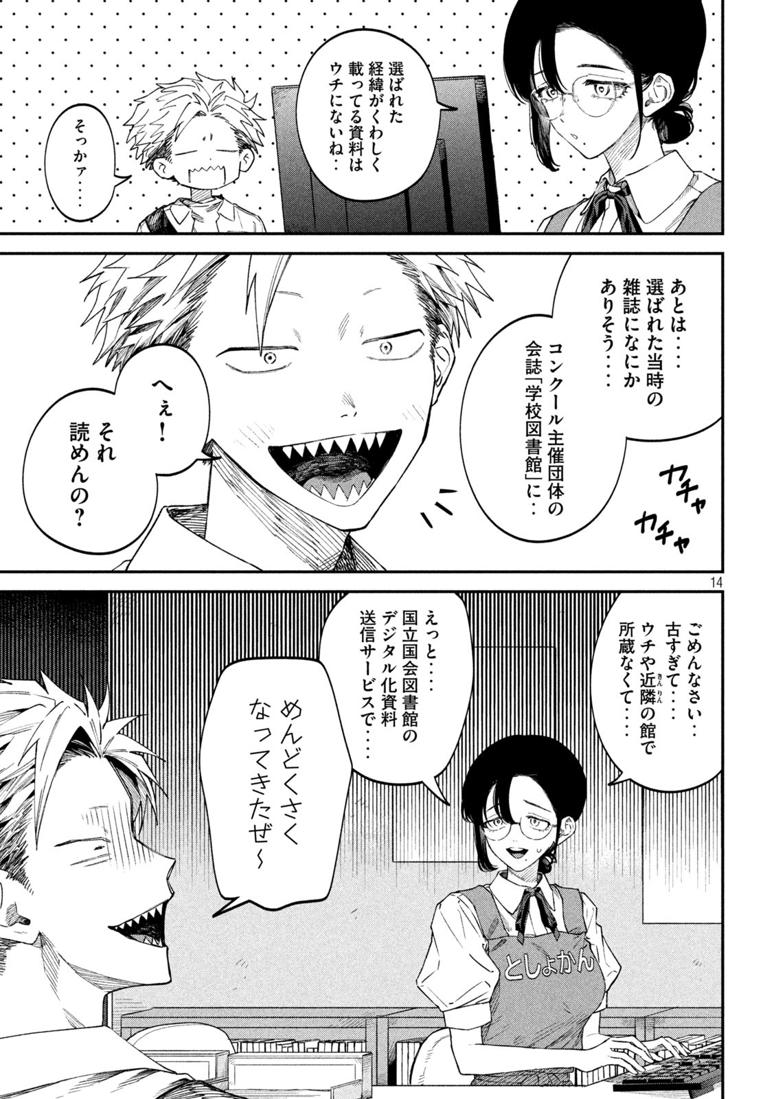 Page 14