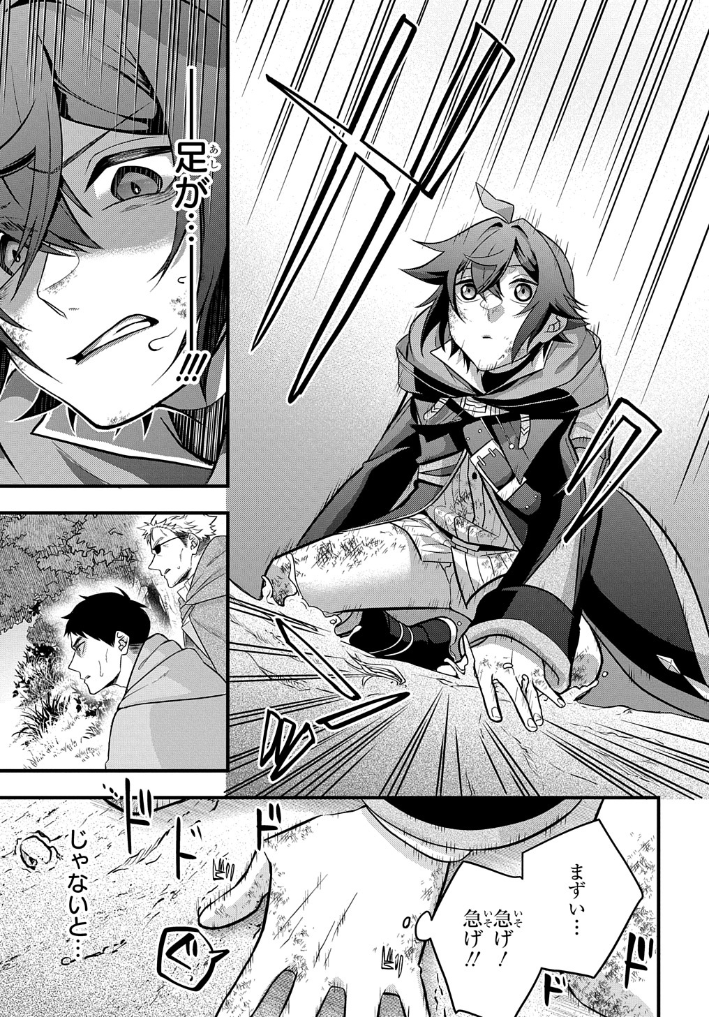 Page 47