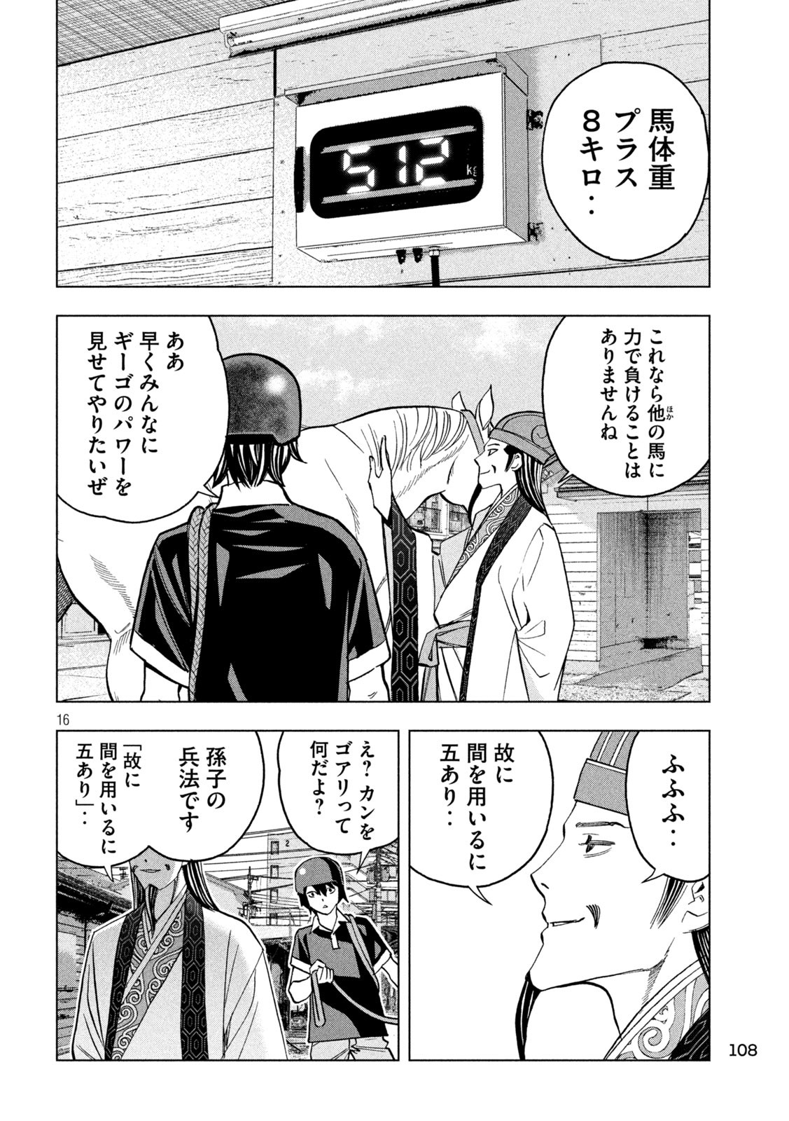 Page 16