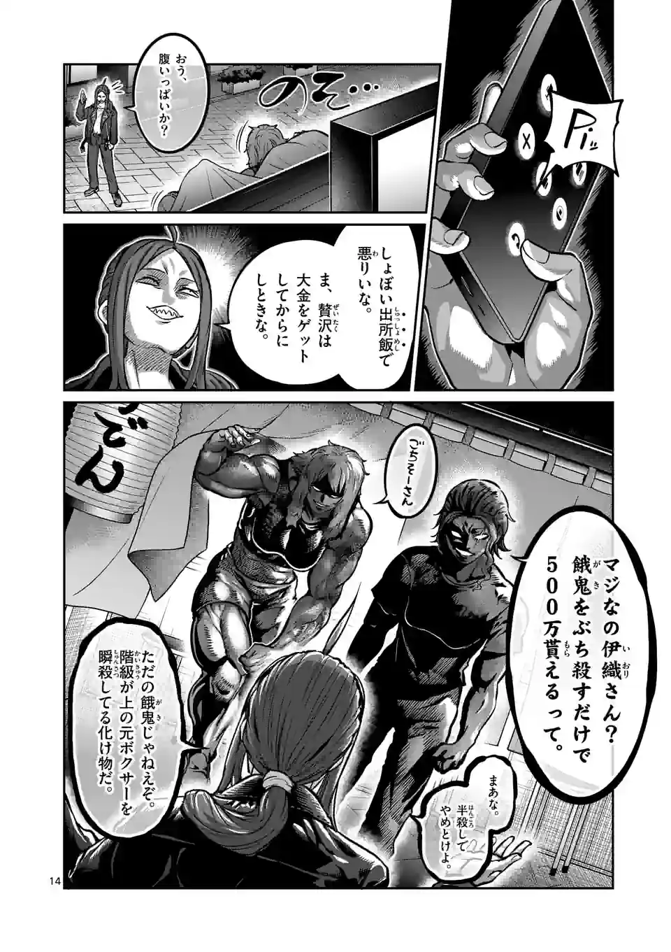 Page 14